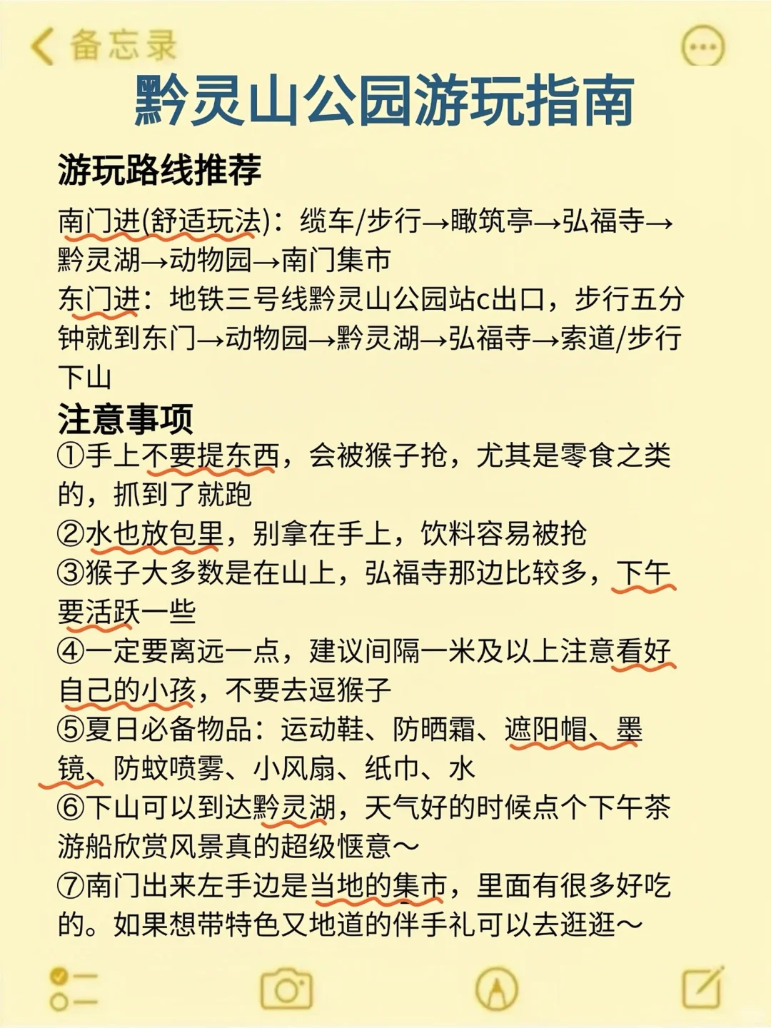 8、9月来贵阳旅游不看这篇攻略‼小心被宰🤬