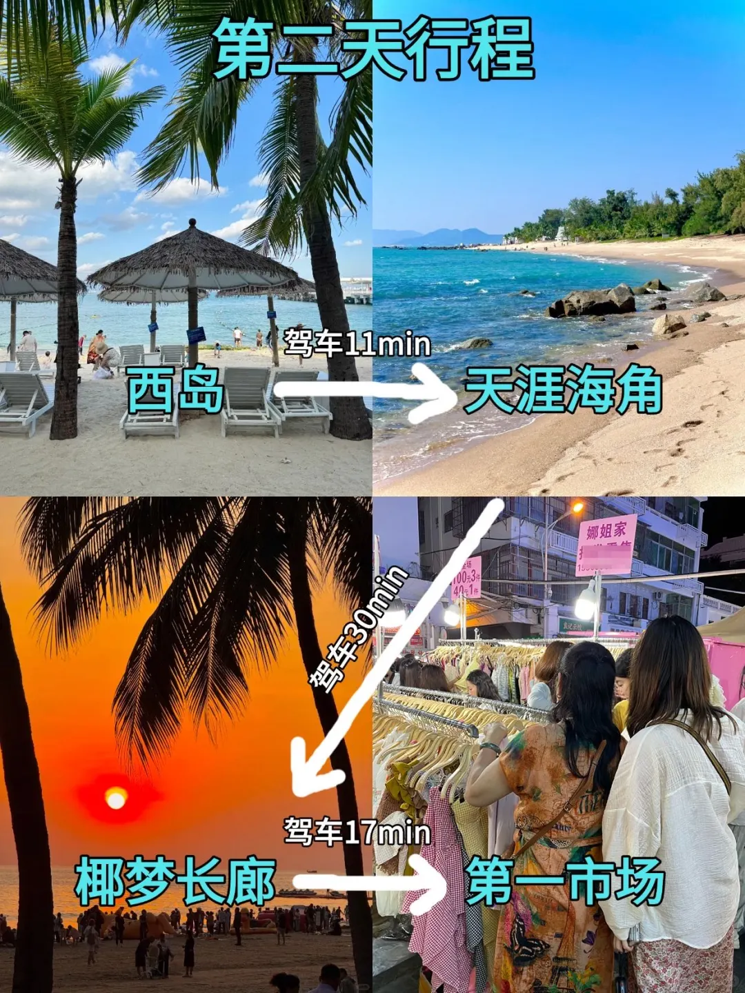 8.2📍三亚已回，我是真的落泪了😢……