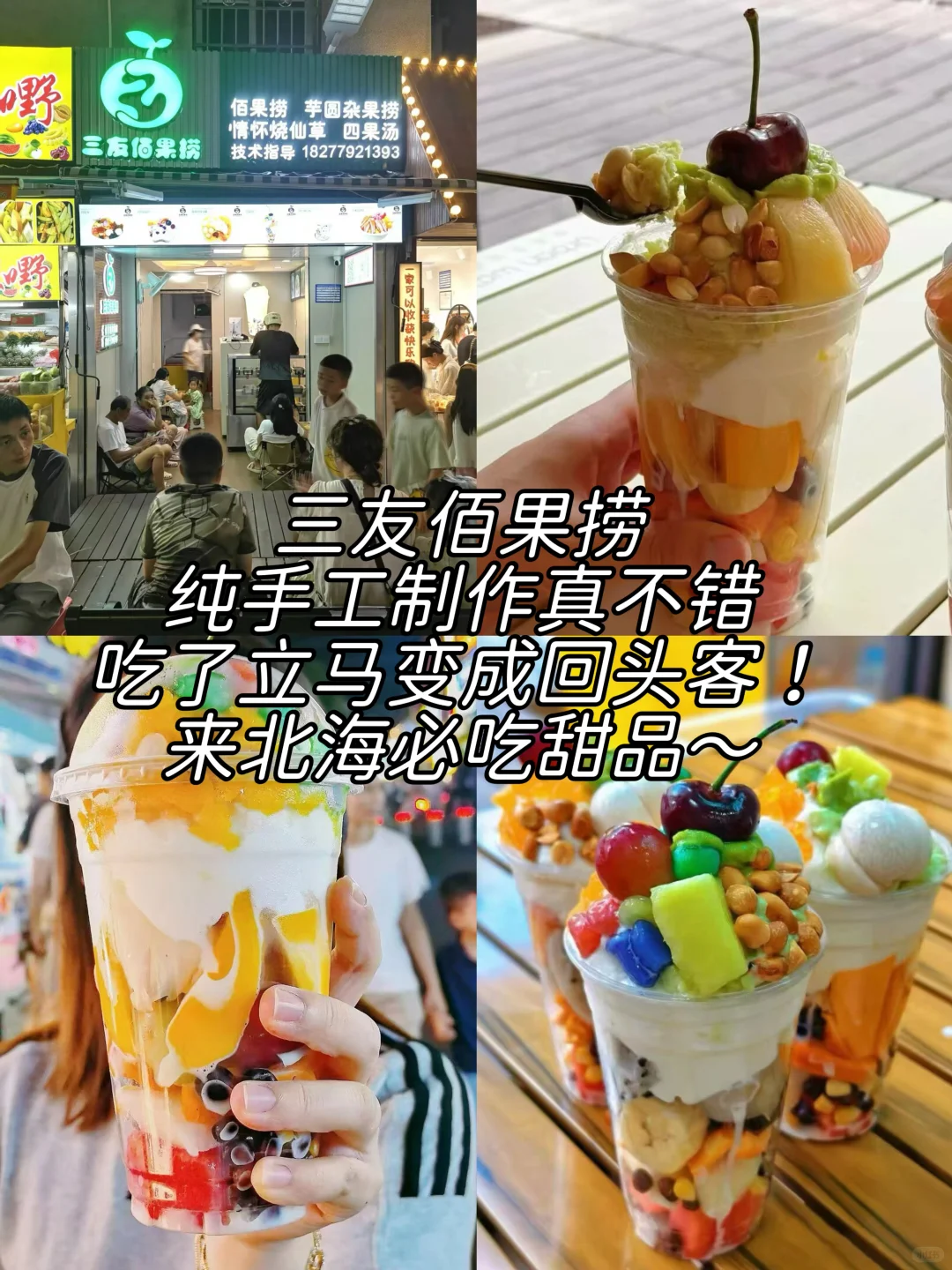 北海必打卡景点 | 超全宝藏逛吃攻略