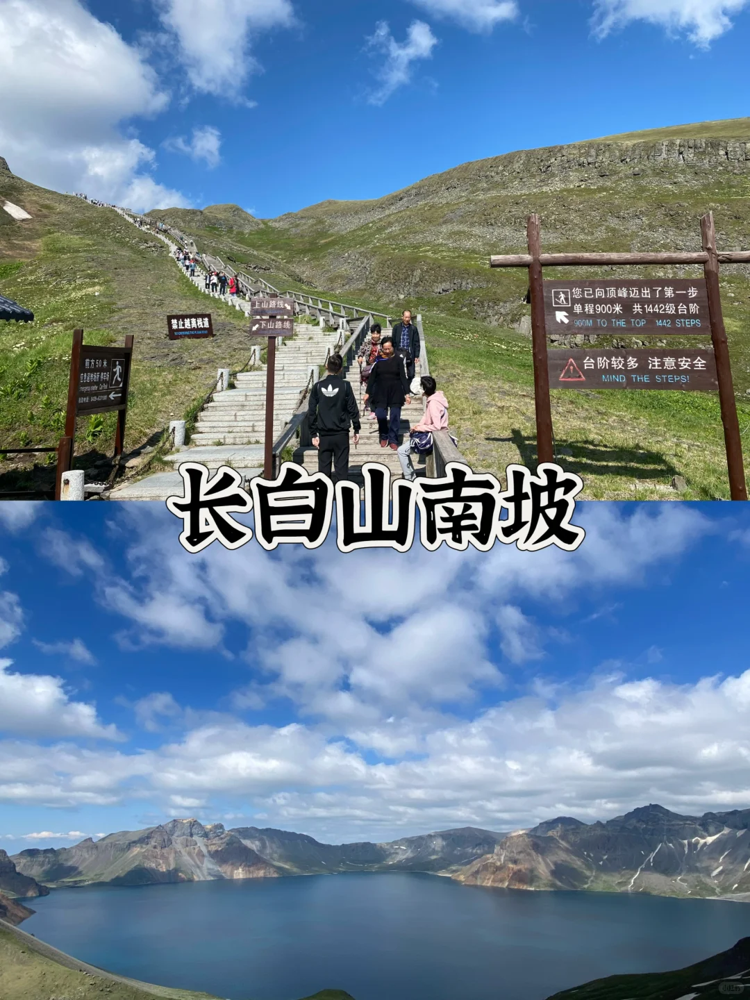 烟台出发 长白山 延吉 3日游