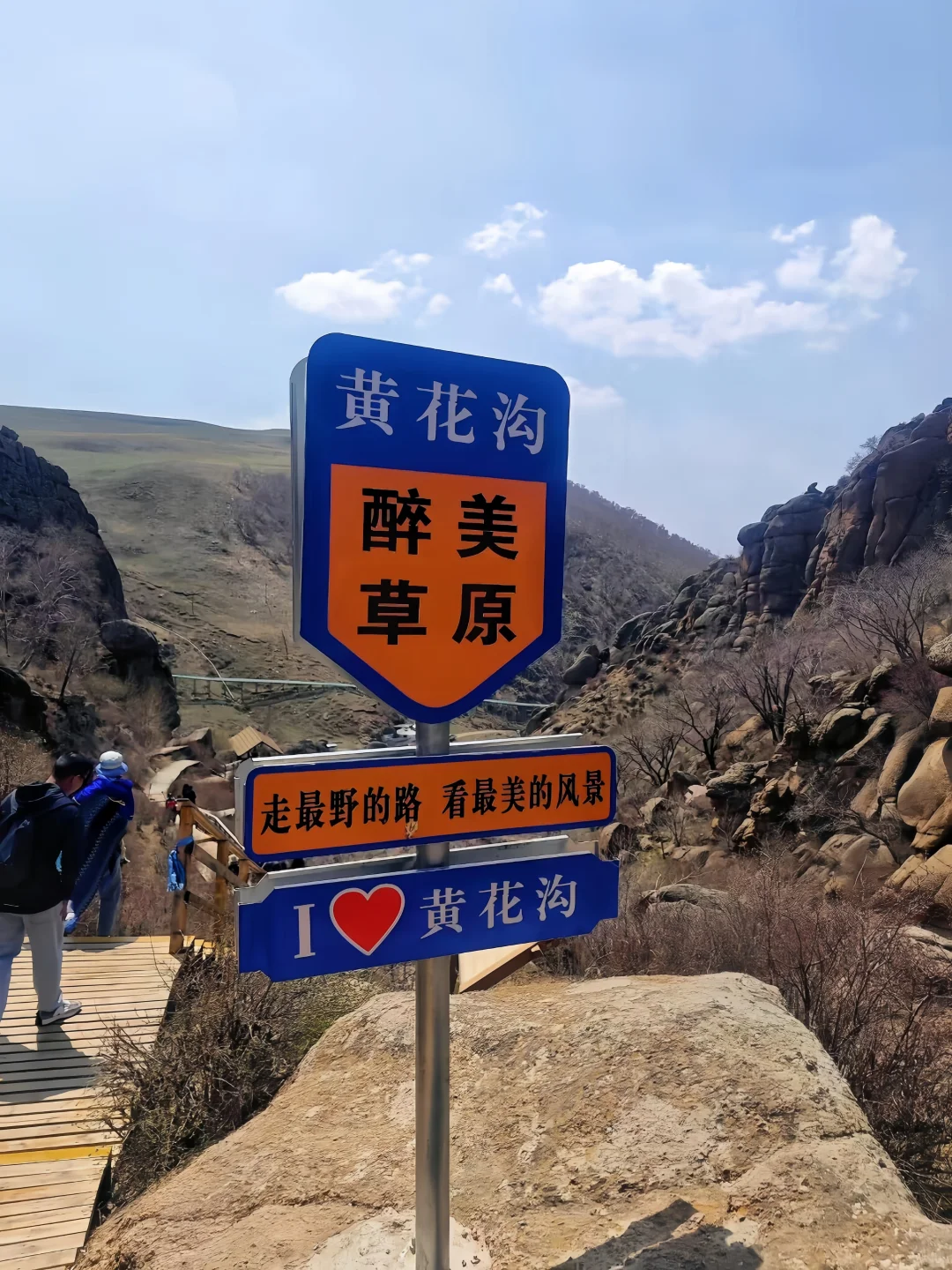 北京出发📍乌兰察布3天2夜攻略 火山草原