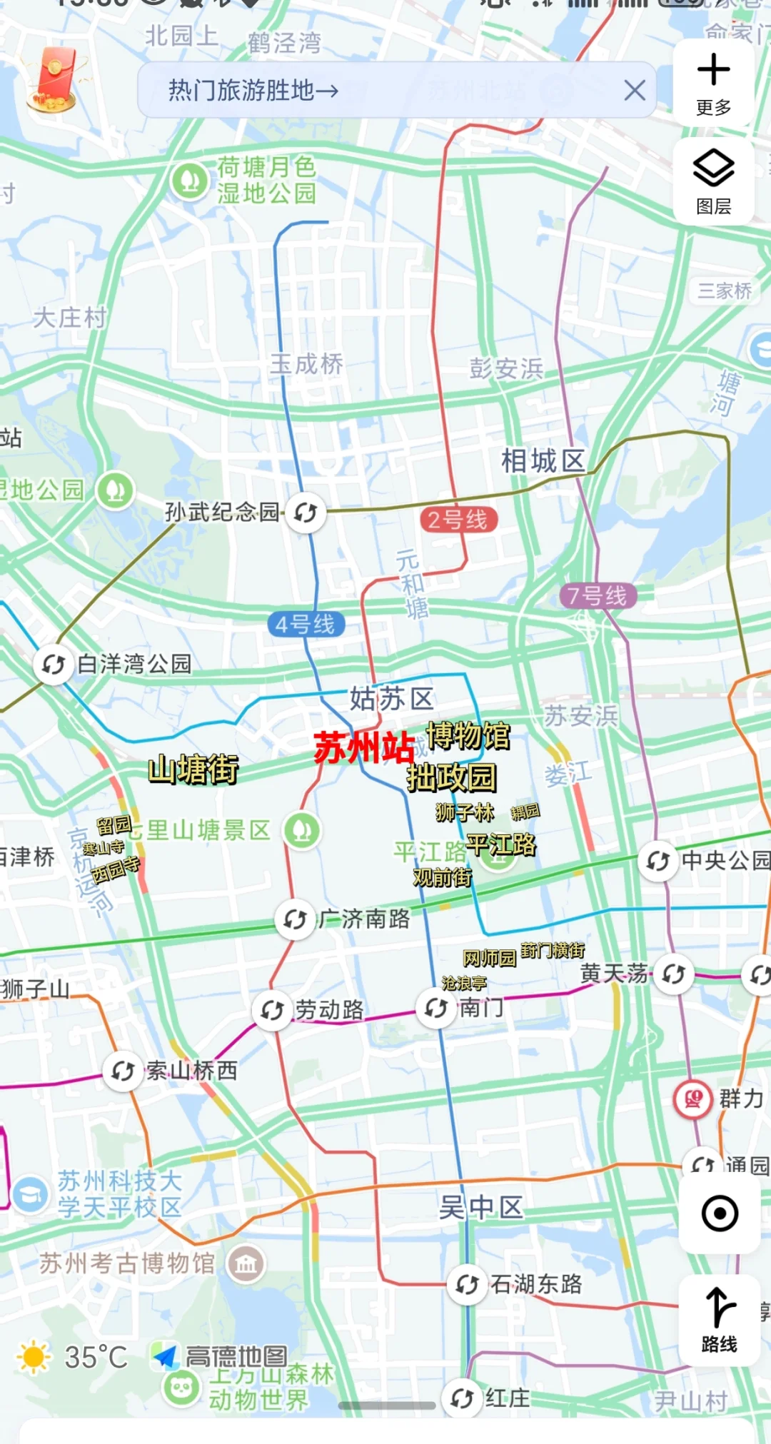 山东→苏州3天2夜三人 省钱游玩!!