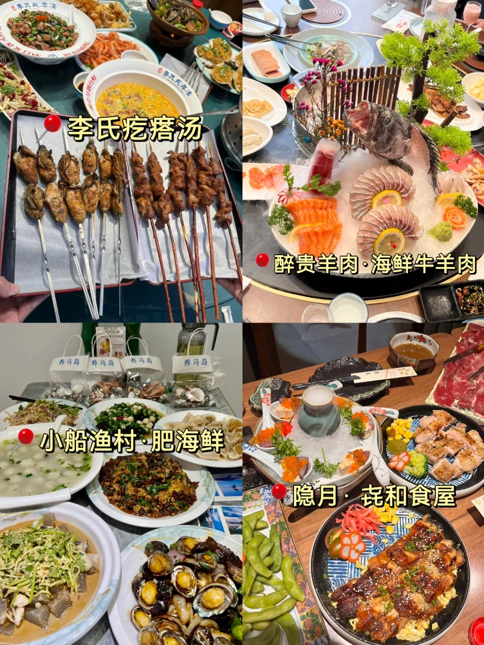 四刷烟台已回，真心奉劝准备去烟台的朋友...