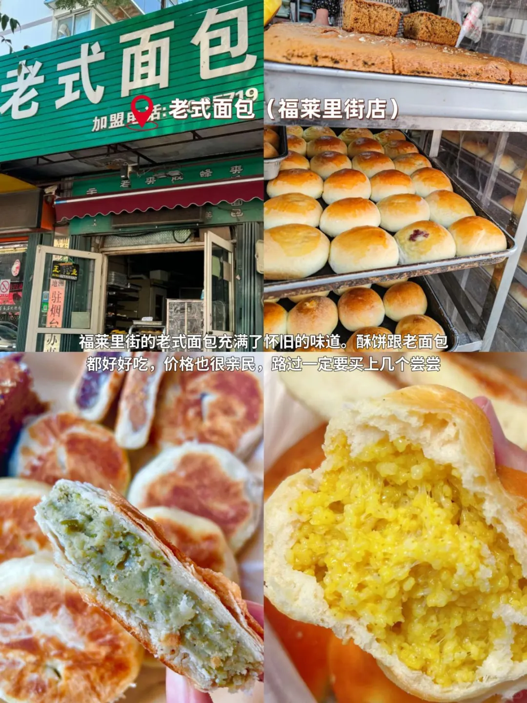 烟台必吃11家！从早到晚炫不停🤤