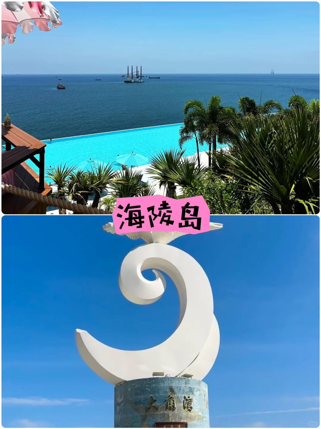 比厦门安静，比三亚便宜！7个宝藏小岛