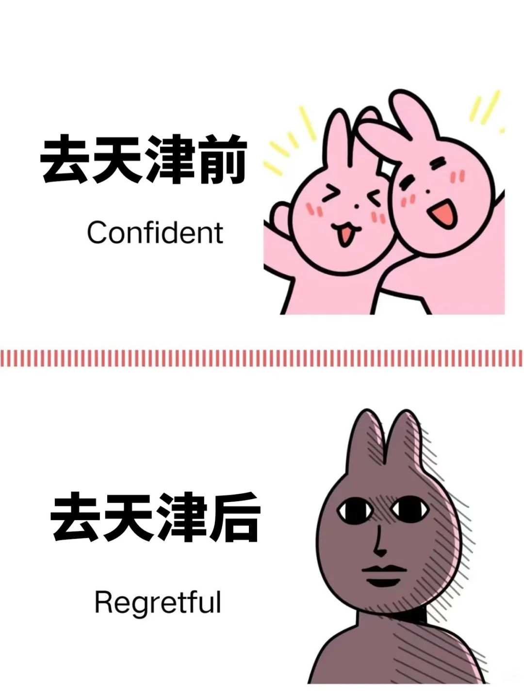 6.3｜天津回来了，能帮一个是一个