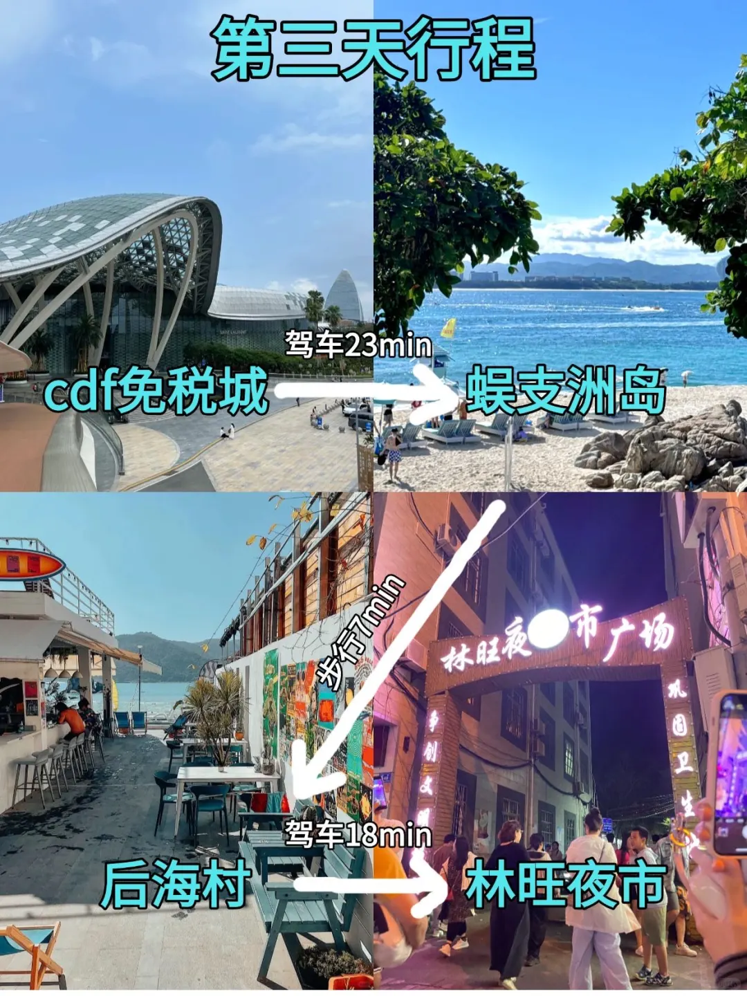 8.2📍三亚已回，我是真的落泪了😢……