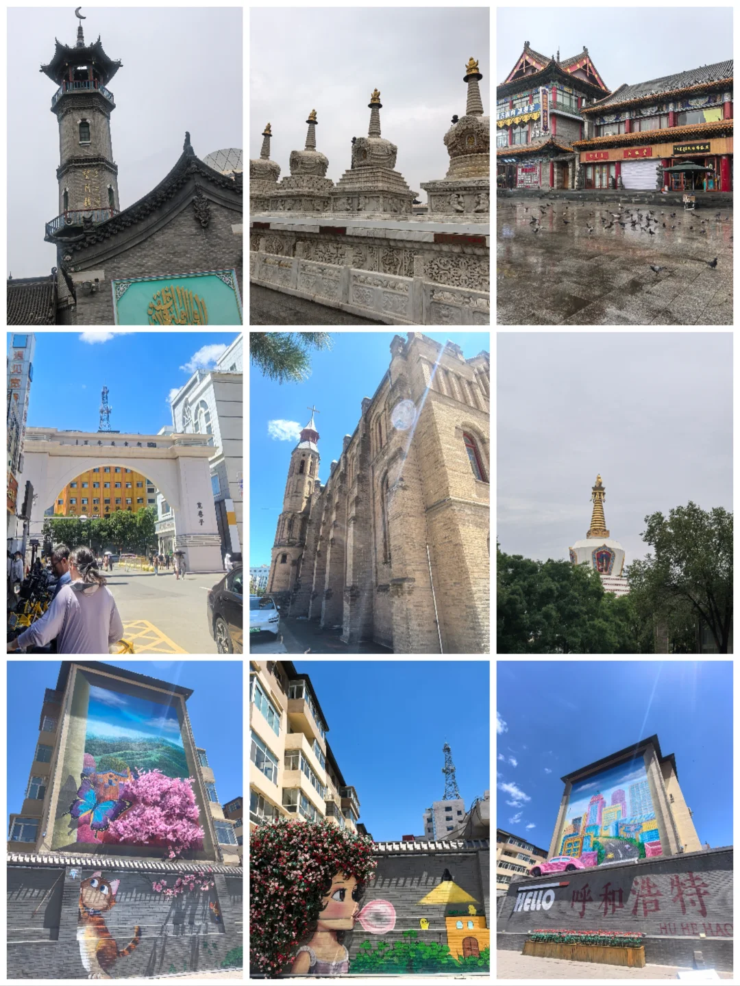 一个人太原到内蒙