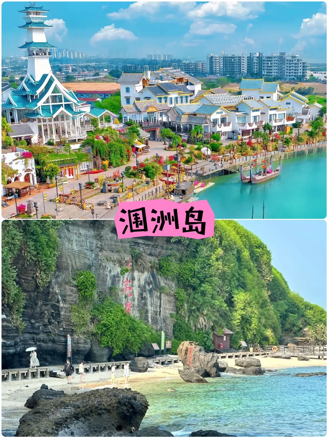 比厦门安静，比三亚便宜！7个宝藏小岛