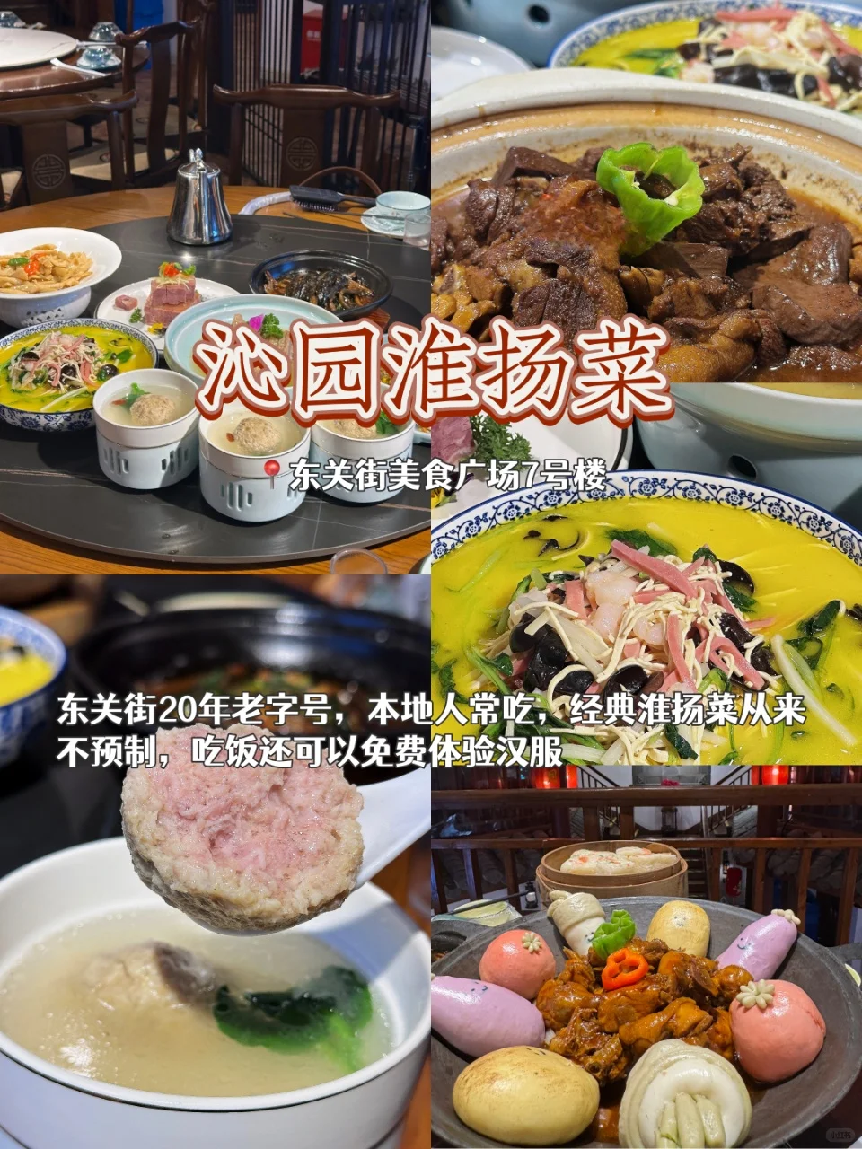 截图为证❗️扬州本地人写的的扬州旅游攻略