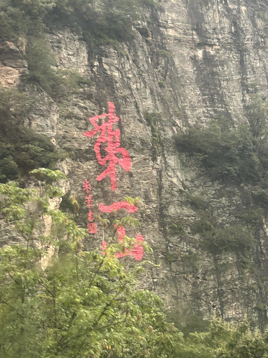 大连出发湖北、重庆9日之武当山