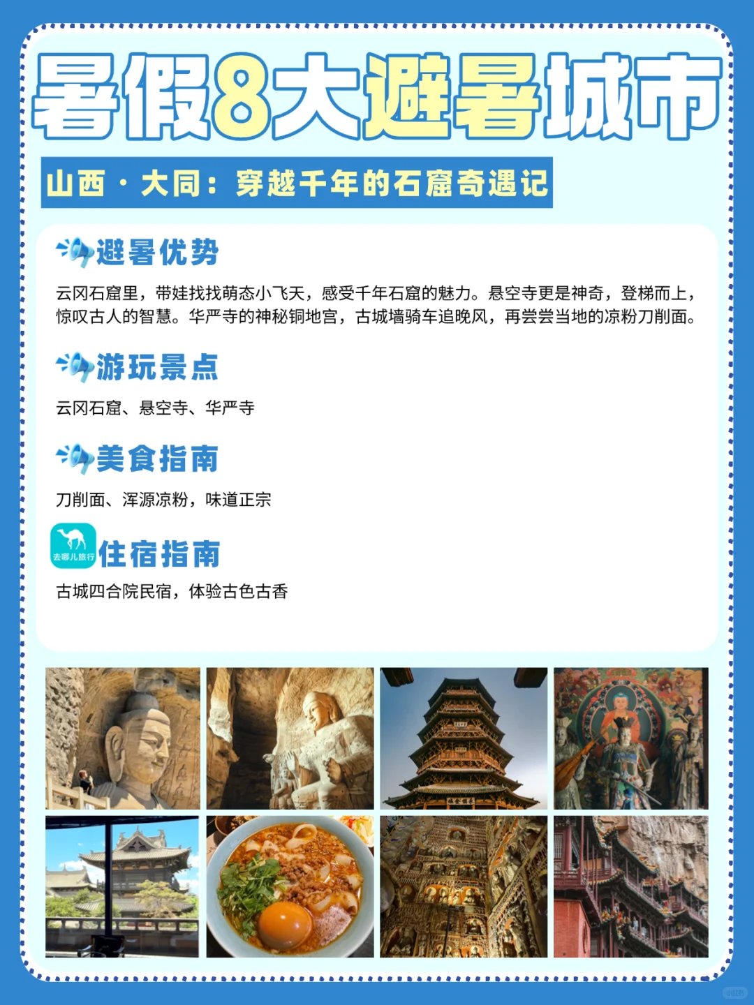 宝妈码住❗暑假适合避暑的8个亲子游打卡地