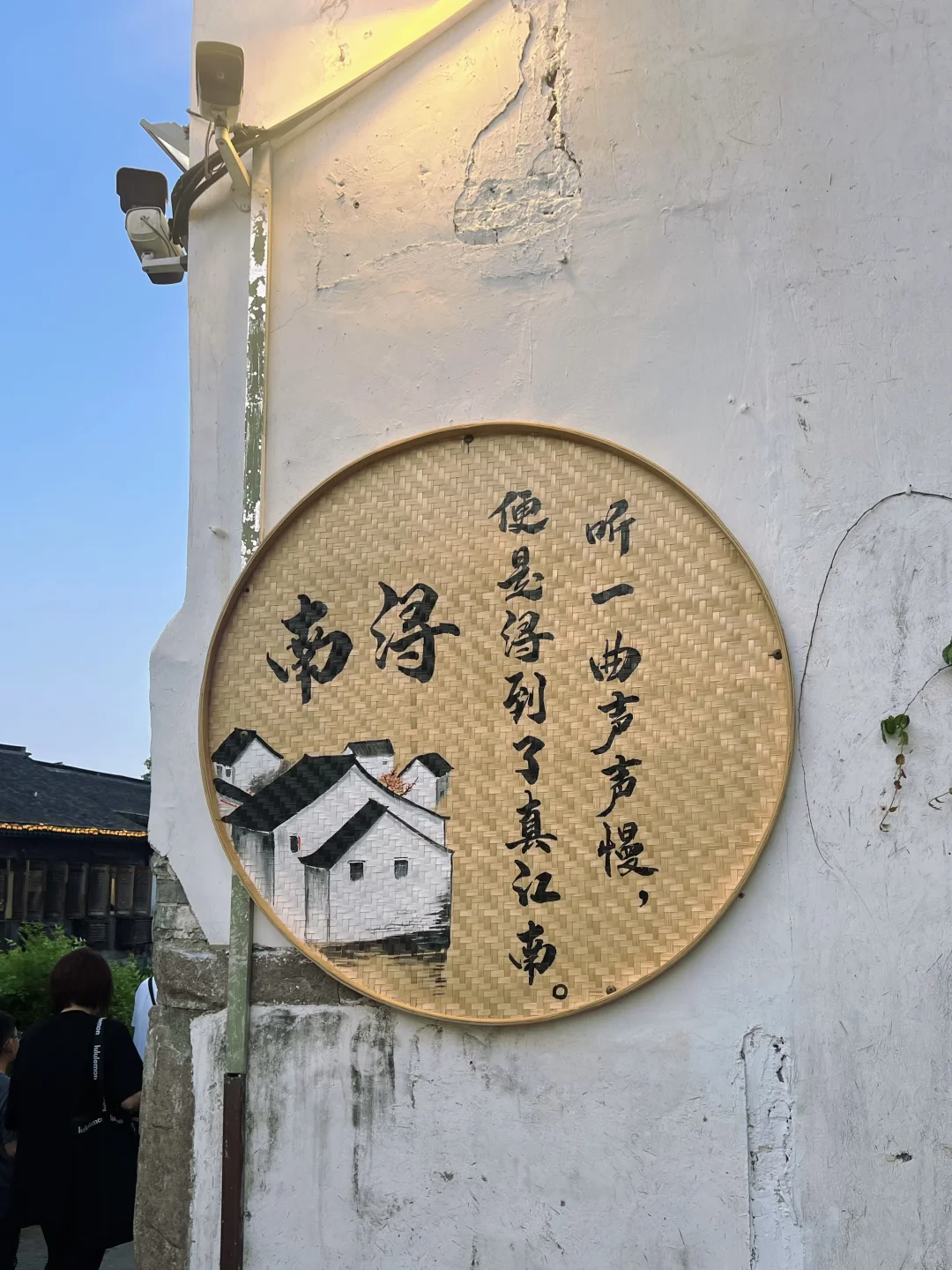 2025 | 南浔古镇 | 五一快乐