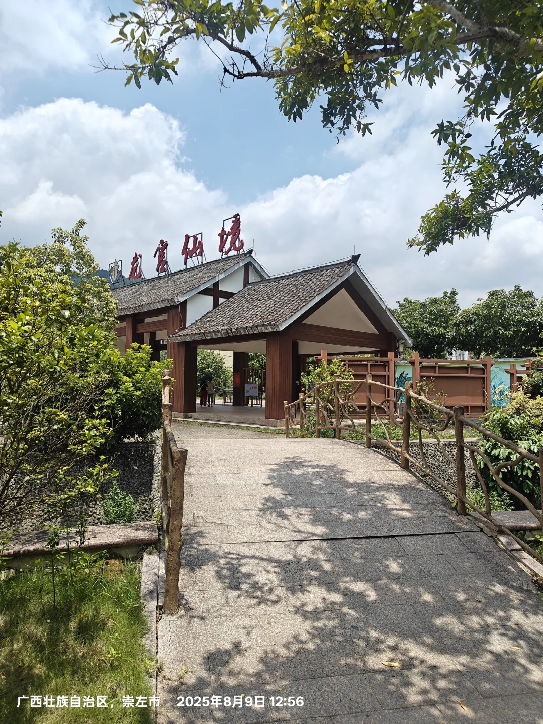 德天瀑布景区攻略