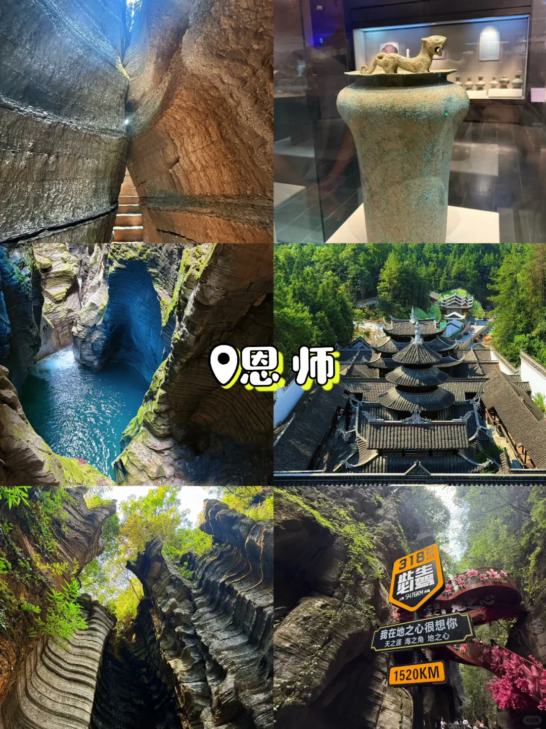 恩施不太热的攻略