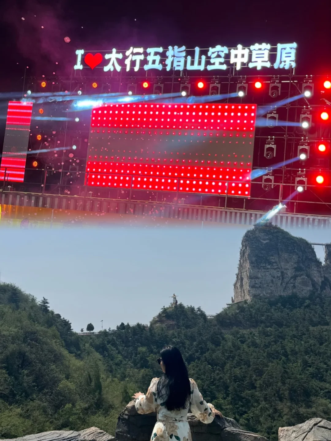 第一次去太行五指山?看这篇就够了!