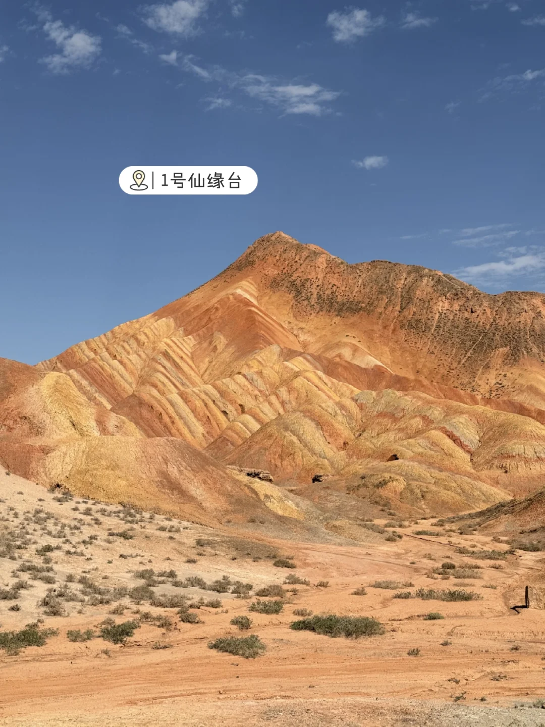 七彩丹霞真的太出片啦！内含交通及景区攻略