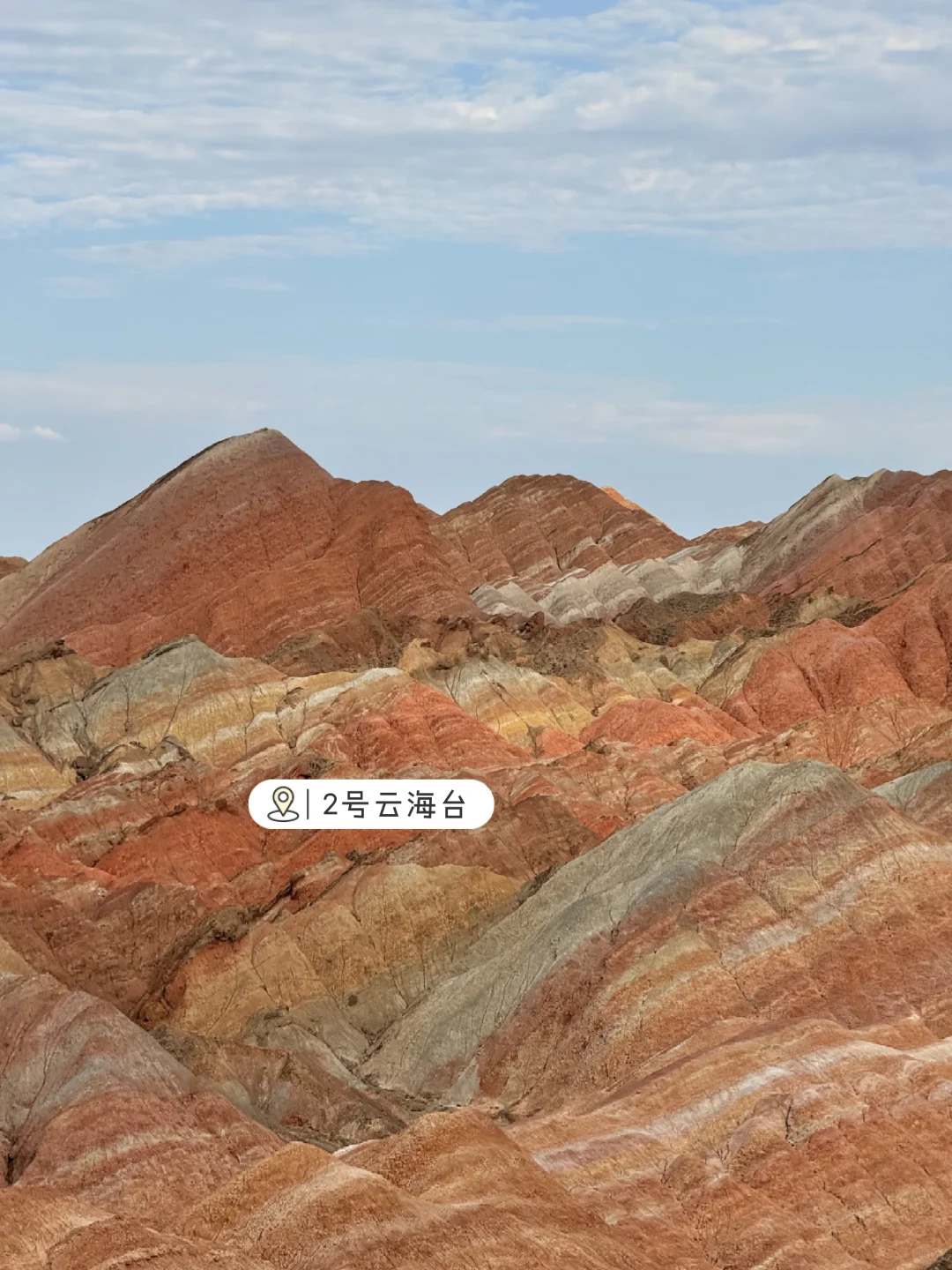 七彩丹霞真的太出片啦！内含交通及景区攻略