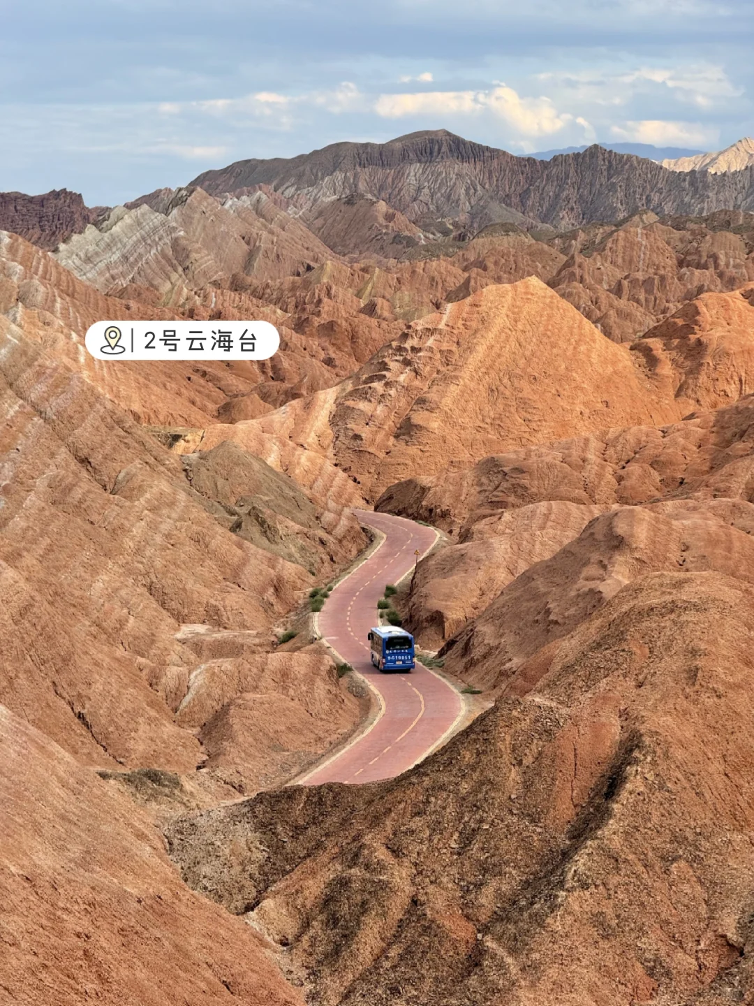 七彩丹霞真的太出片啦！内含交通及景区攻略