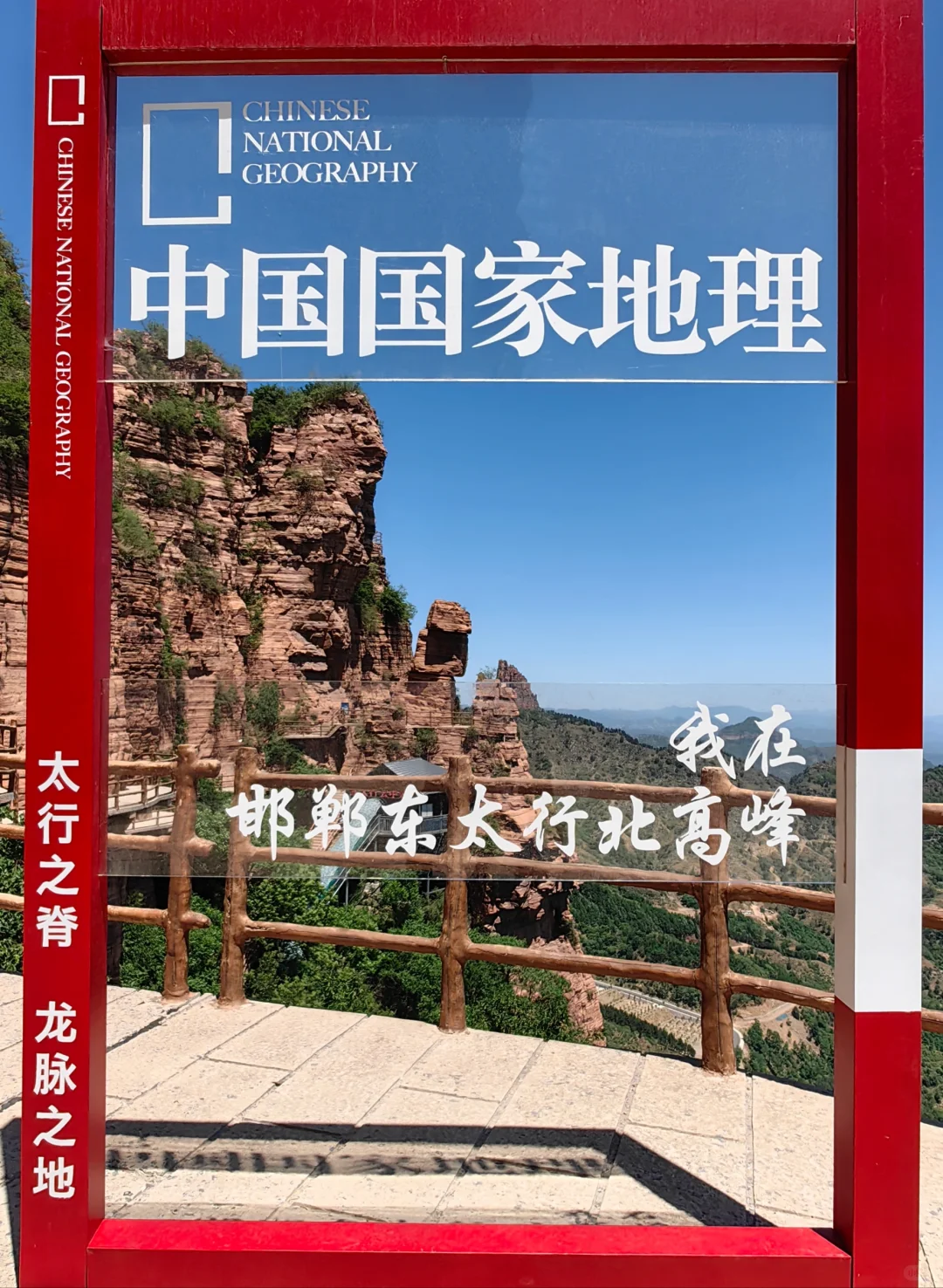 东太行｜懒人路线 少费腿 轻松玩～