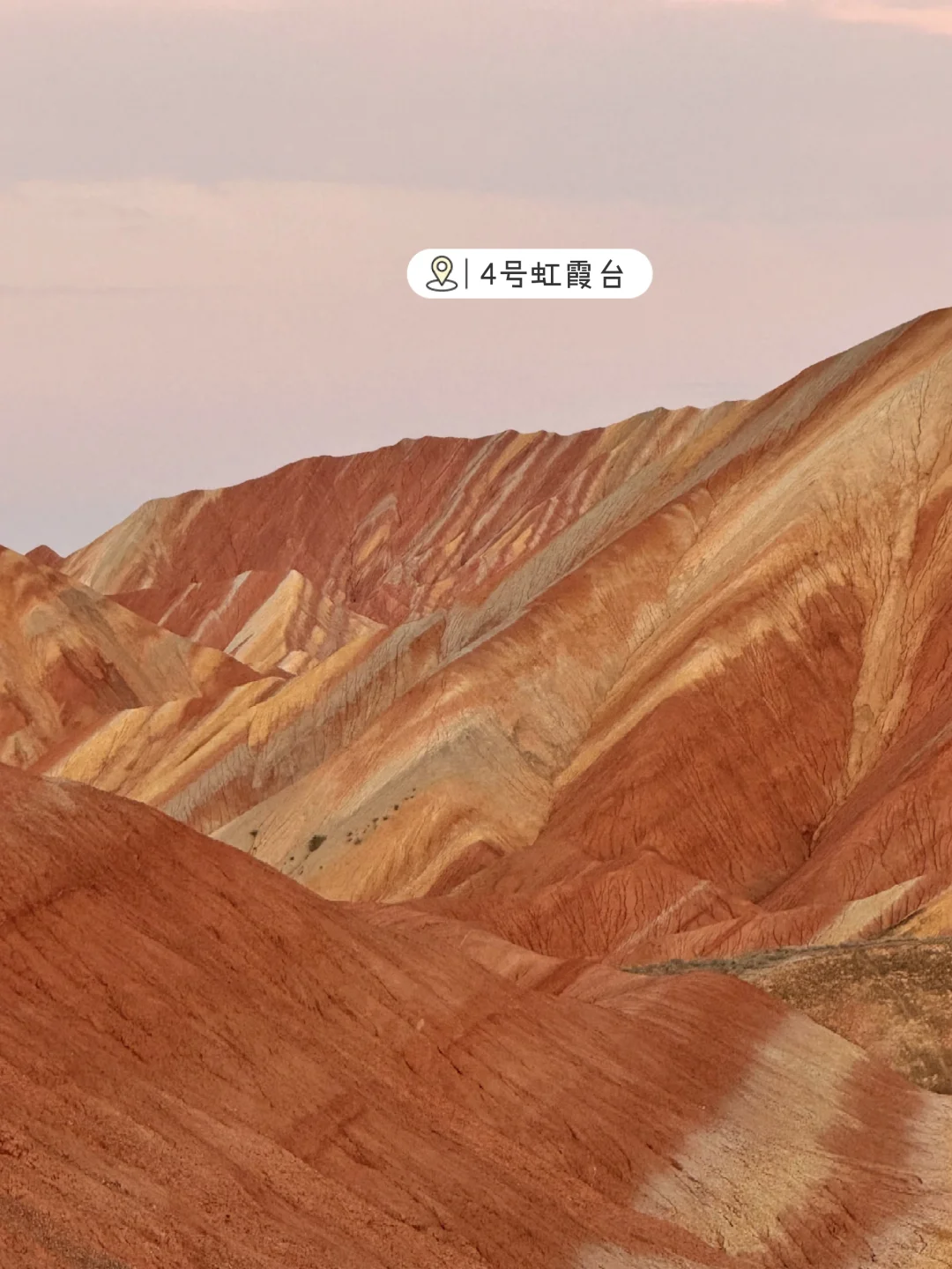 七彩丹霞真的太出片啦！内含交通及景区攻略