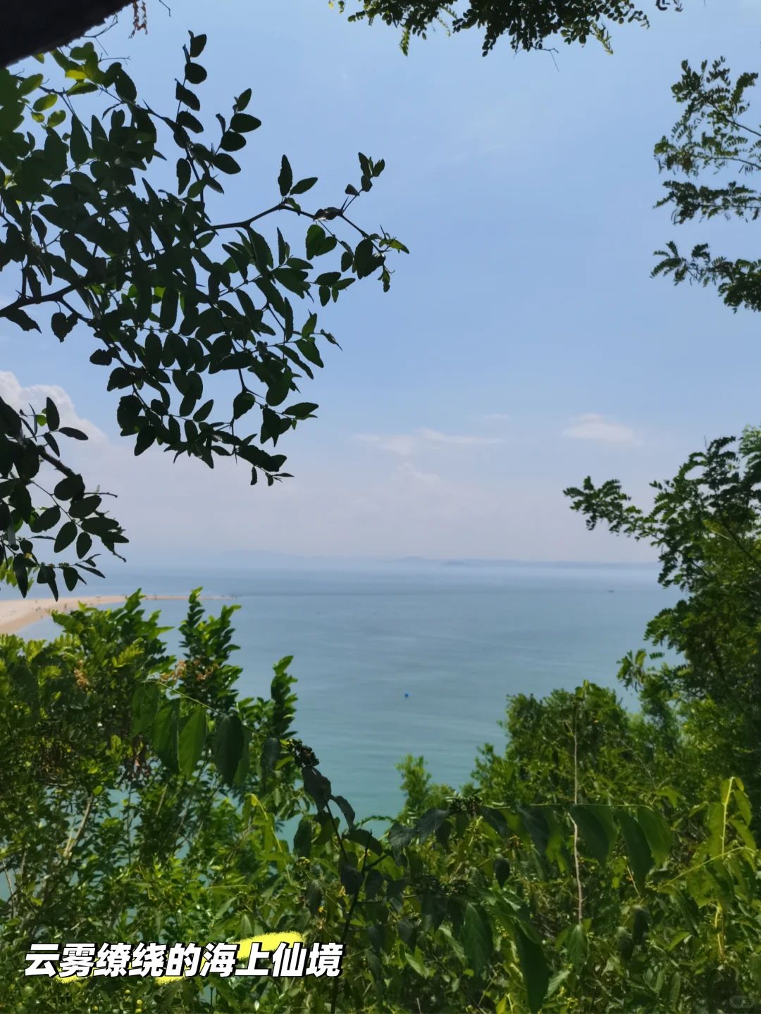 长岛行之烽山林海