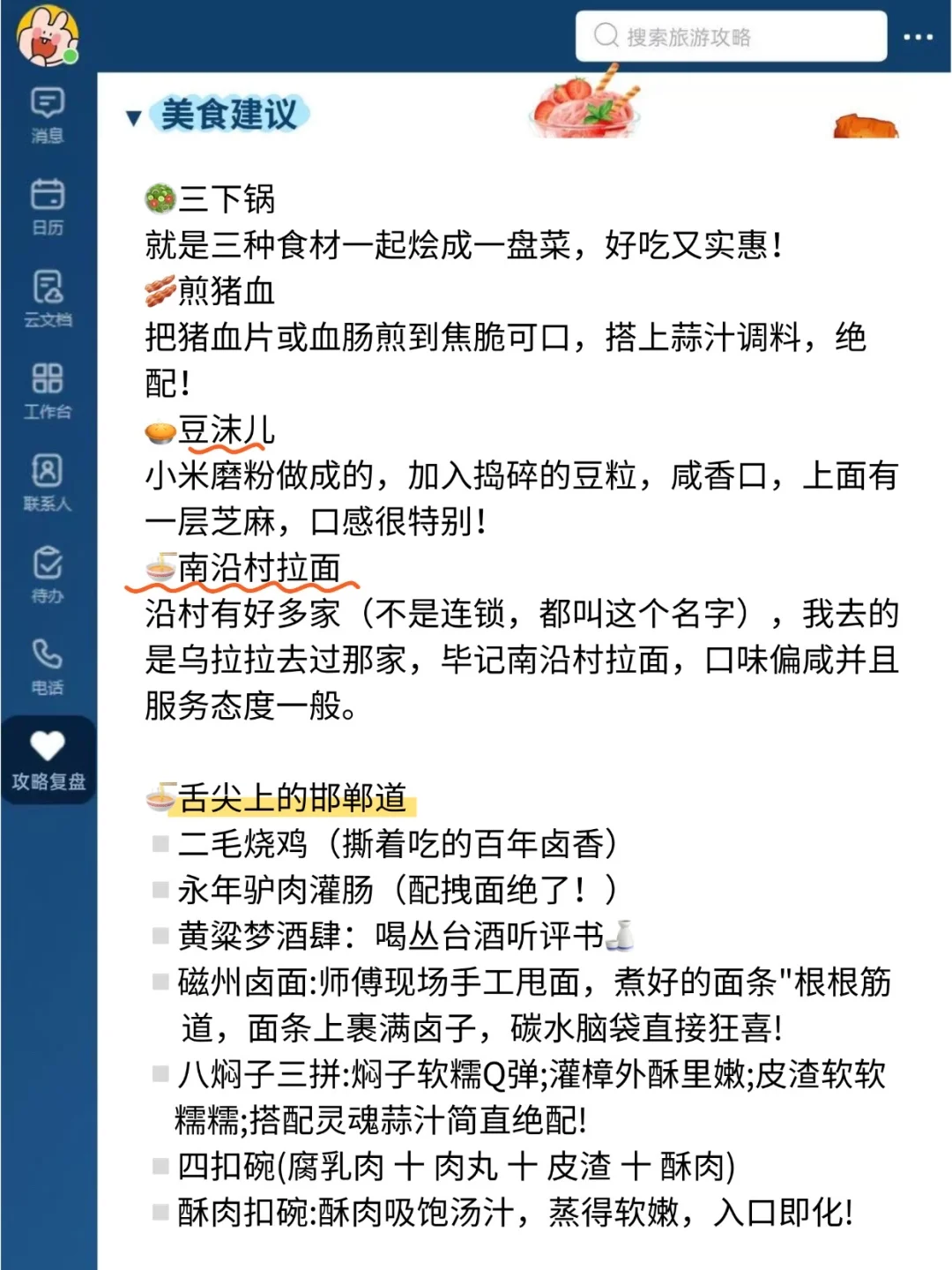 8-9月去邯郸旅游的注意!别怪我没提醒！