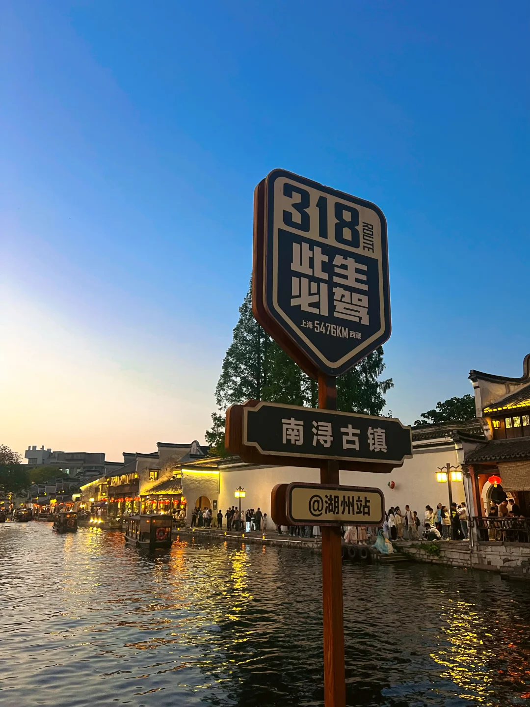 2025 | 南浔古镇 | 五一快乐