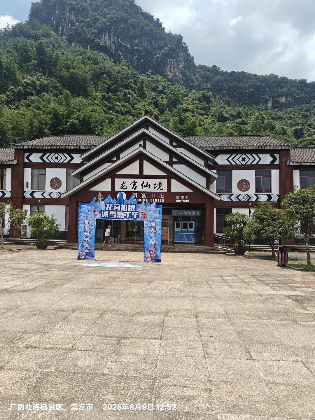 德天瀑布景区攻略