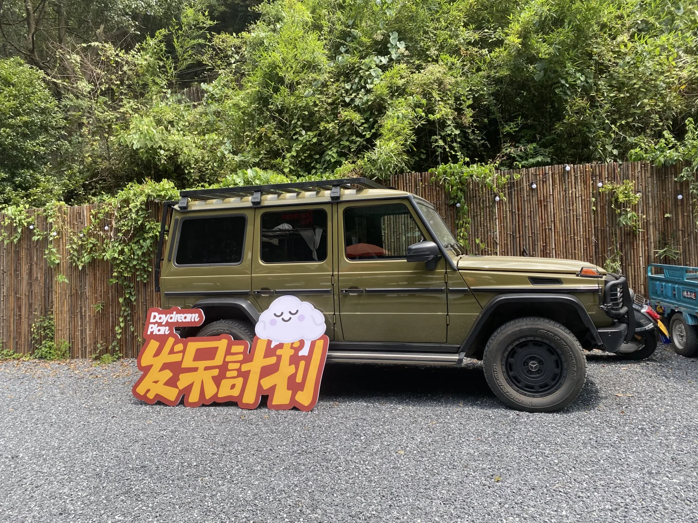 夏日出行计划之大陈北山