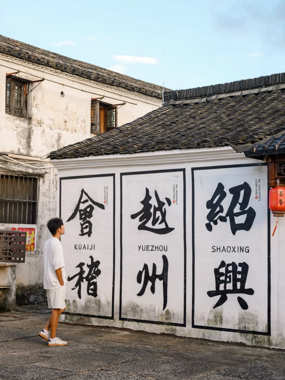 如果你去绍兴玩两天，复制这条citywalk 路线