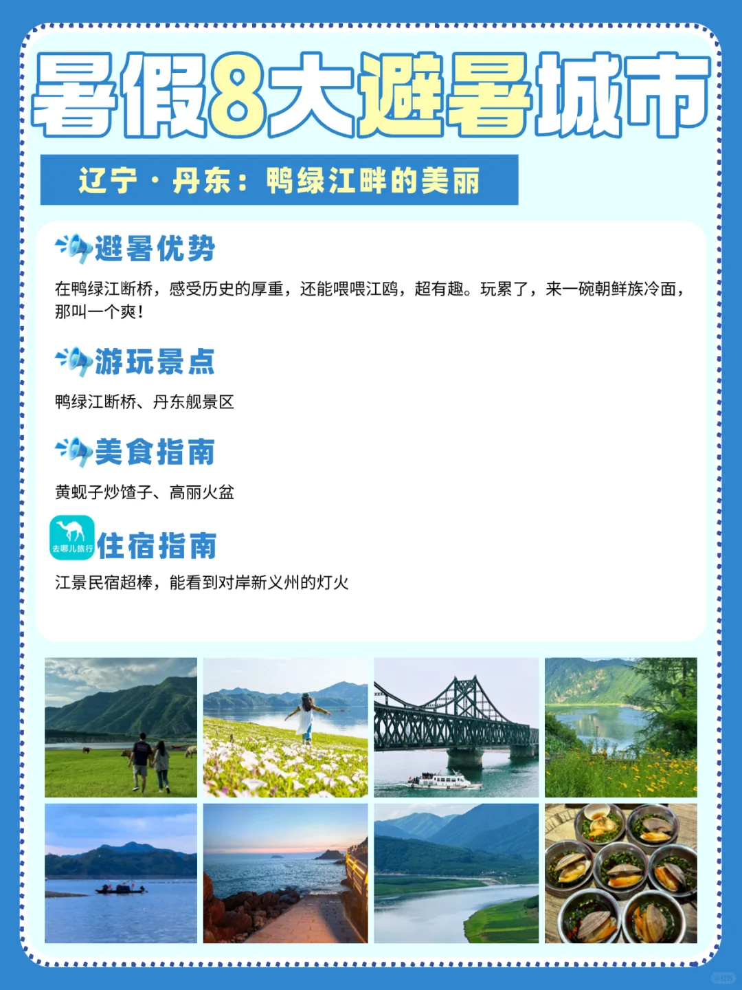宝妈码住❗暑假适合避暑的8个亲子游打卡地
