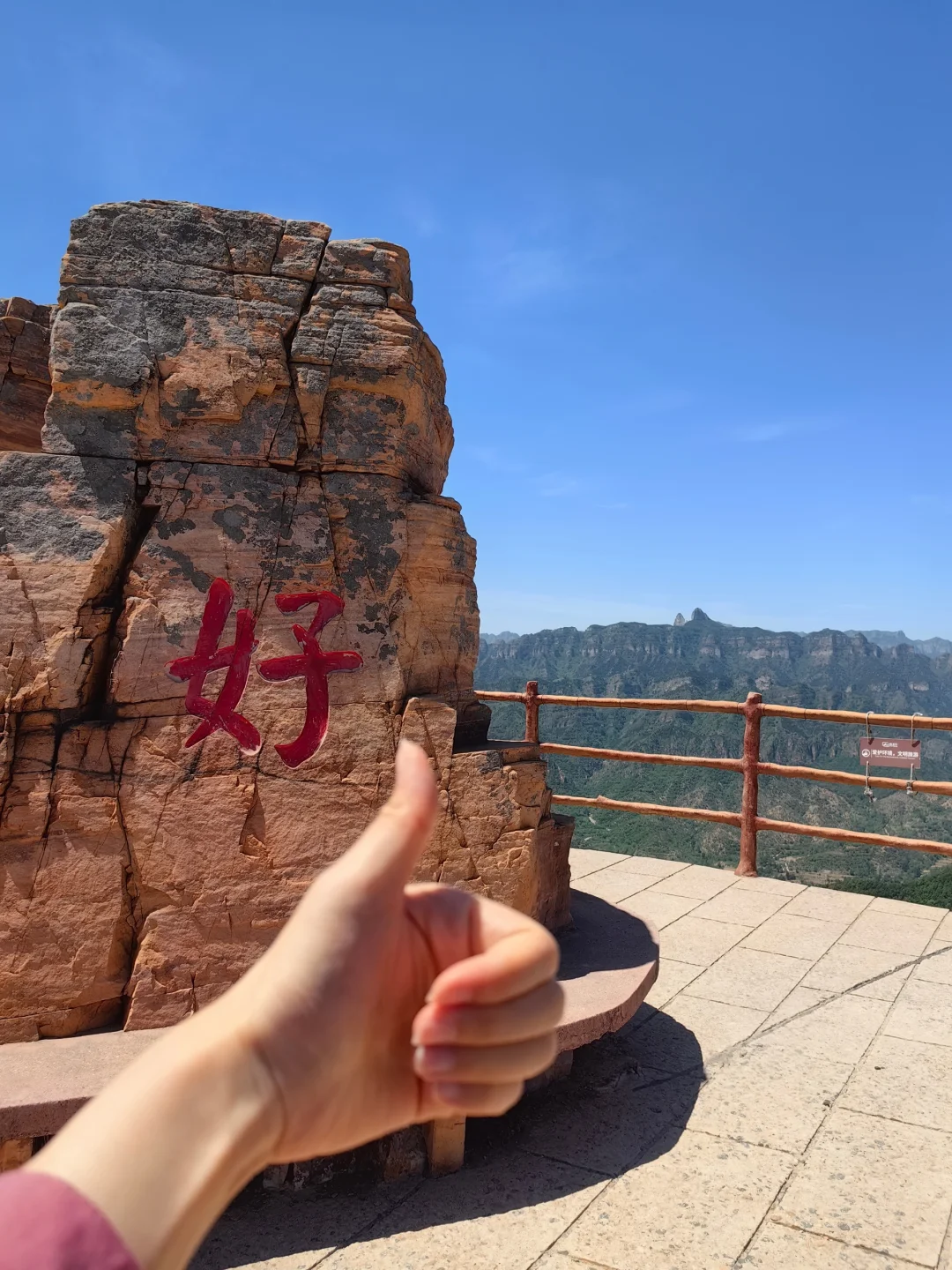 东太行｜懒人路线 少费腿 轻松玩～