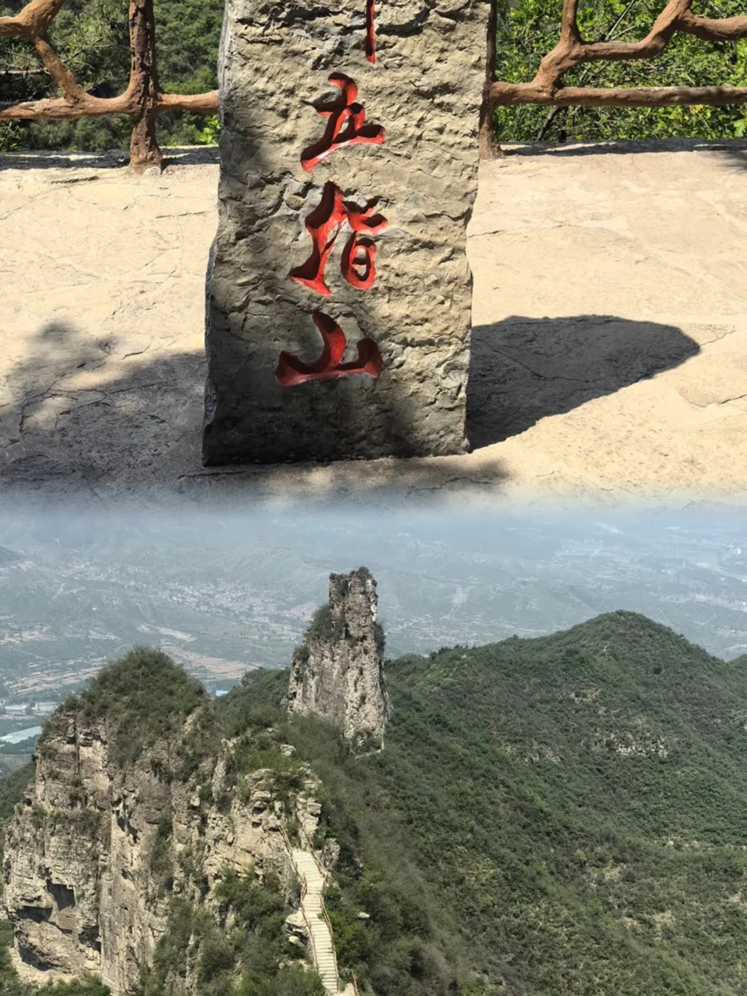 第一次去太行五指山?看这篇就够了!