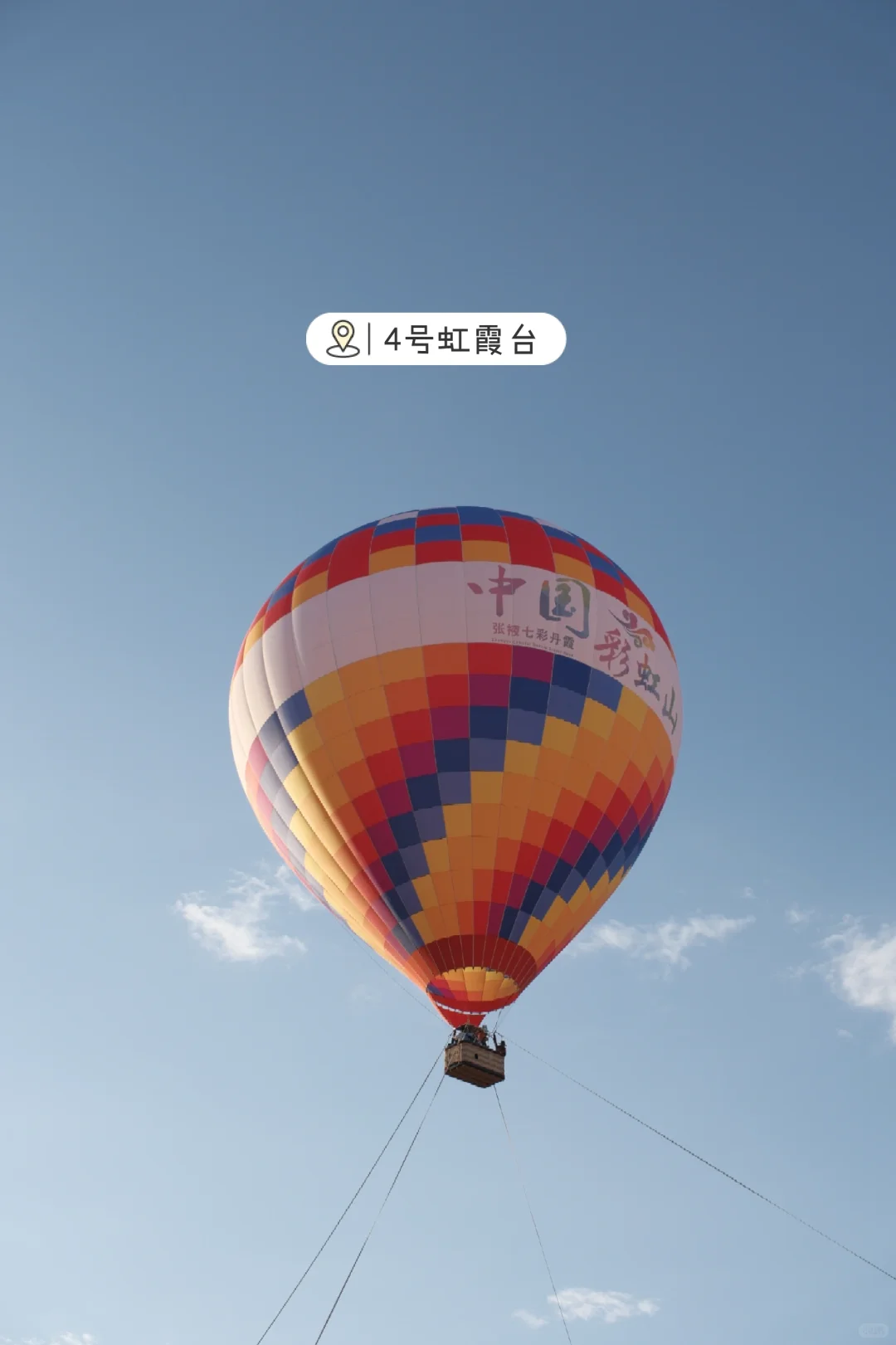 七彩丹霞真的太出片啦！内含交通及景区攻略