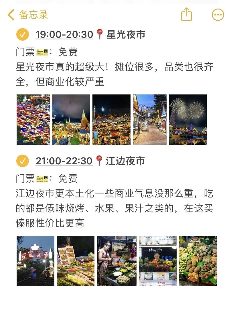 📍版纳已回！本J人对自己的攻略复盘甚是满意