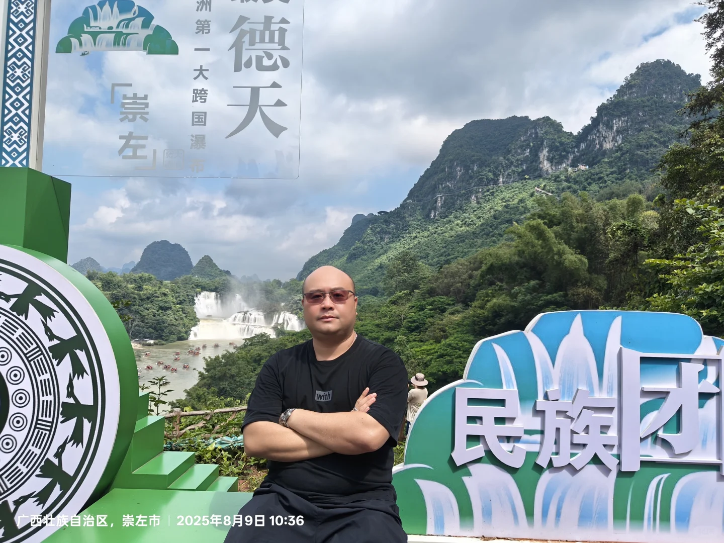 德天瀑布景区攻略