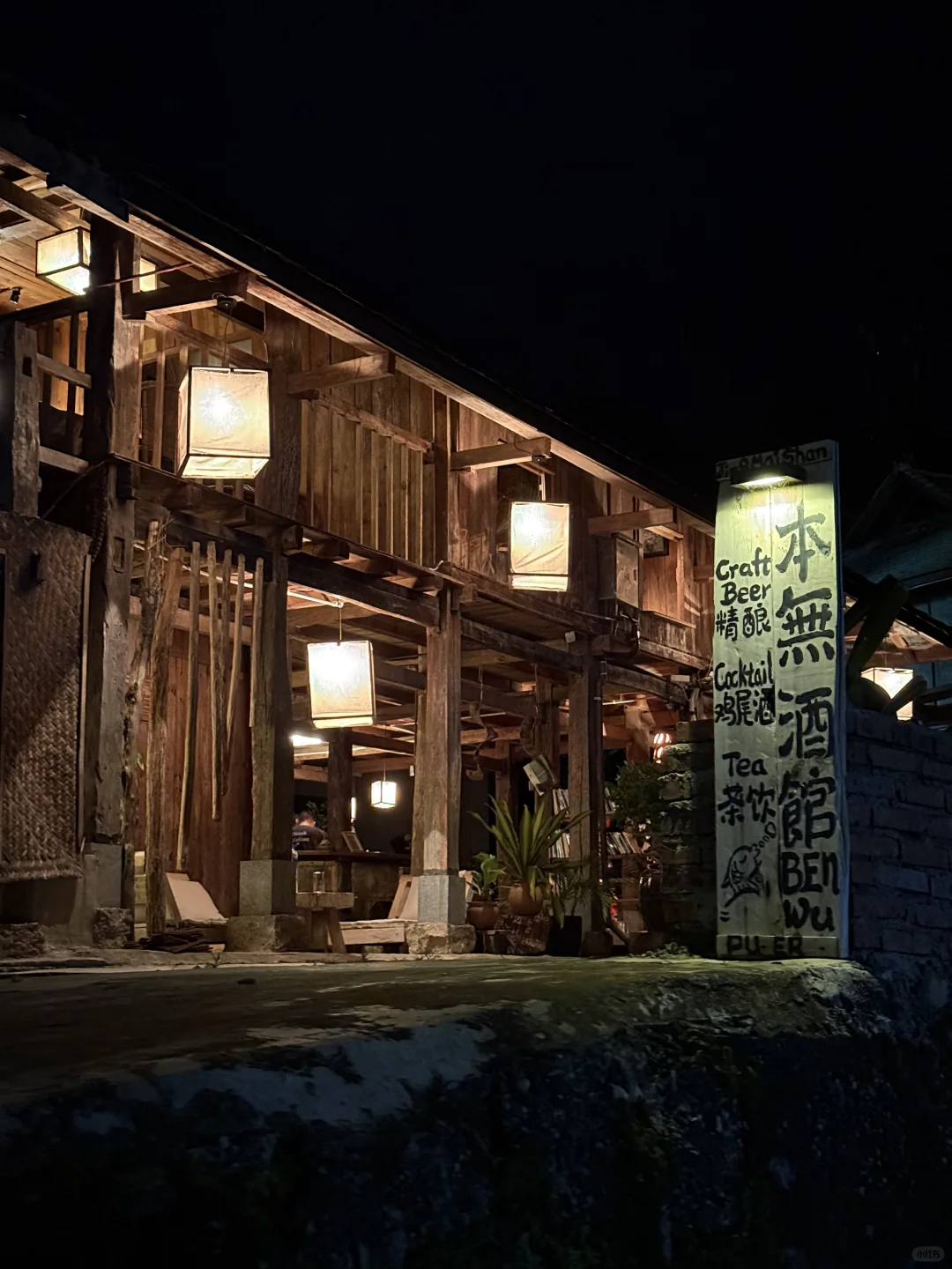 景迈山吃喝住行玩详细攻略