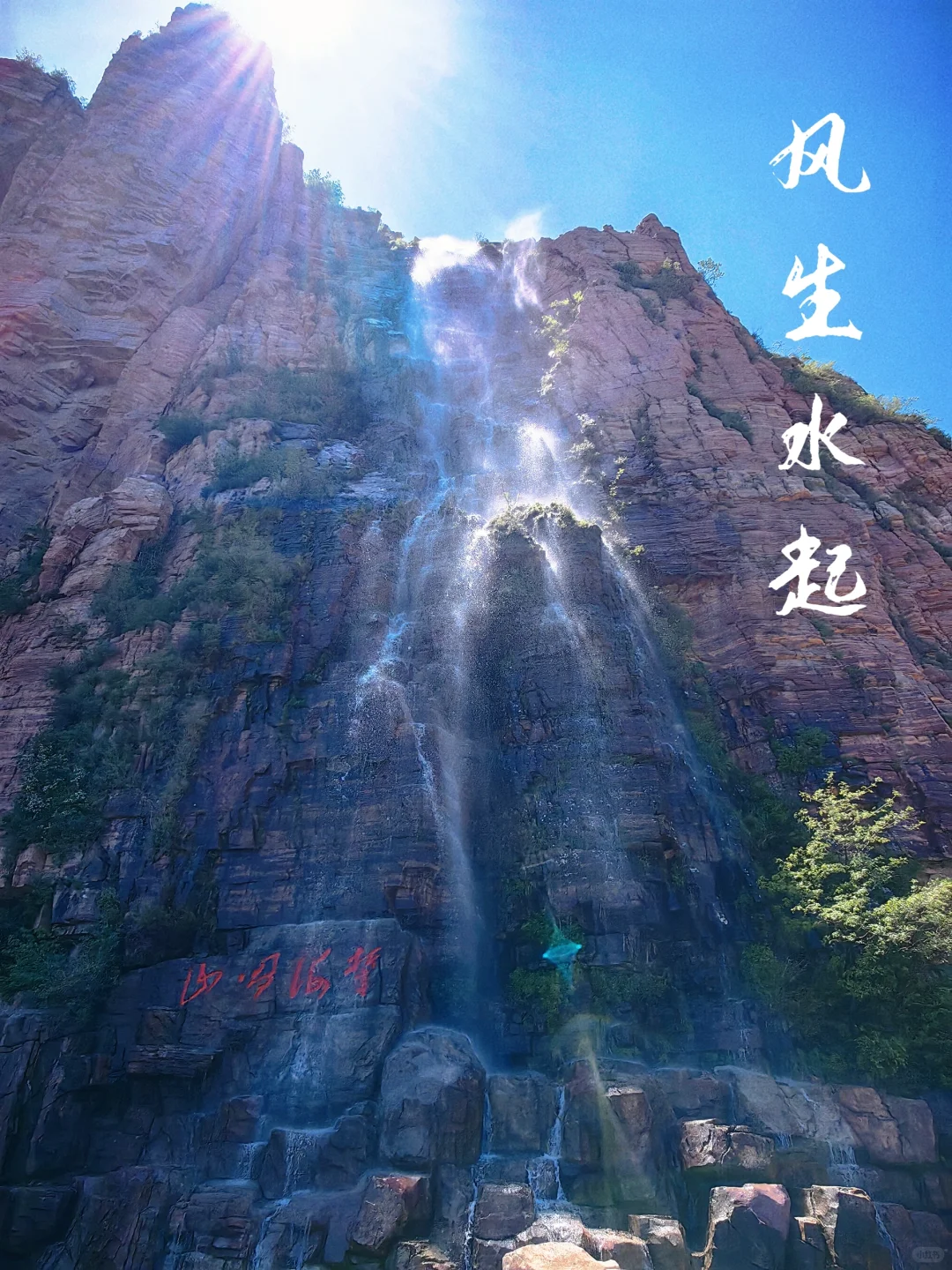 东太行｜懒人路线 少费腿 轻松玩～