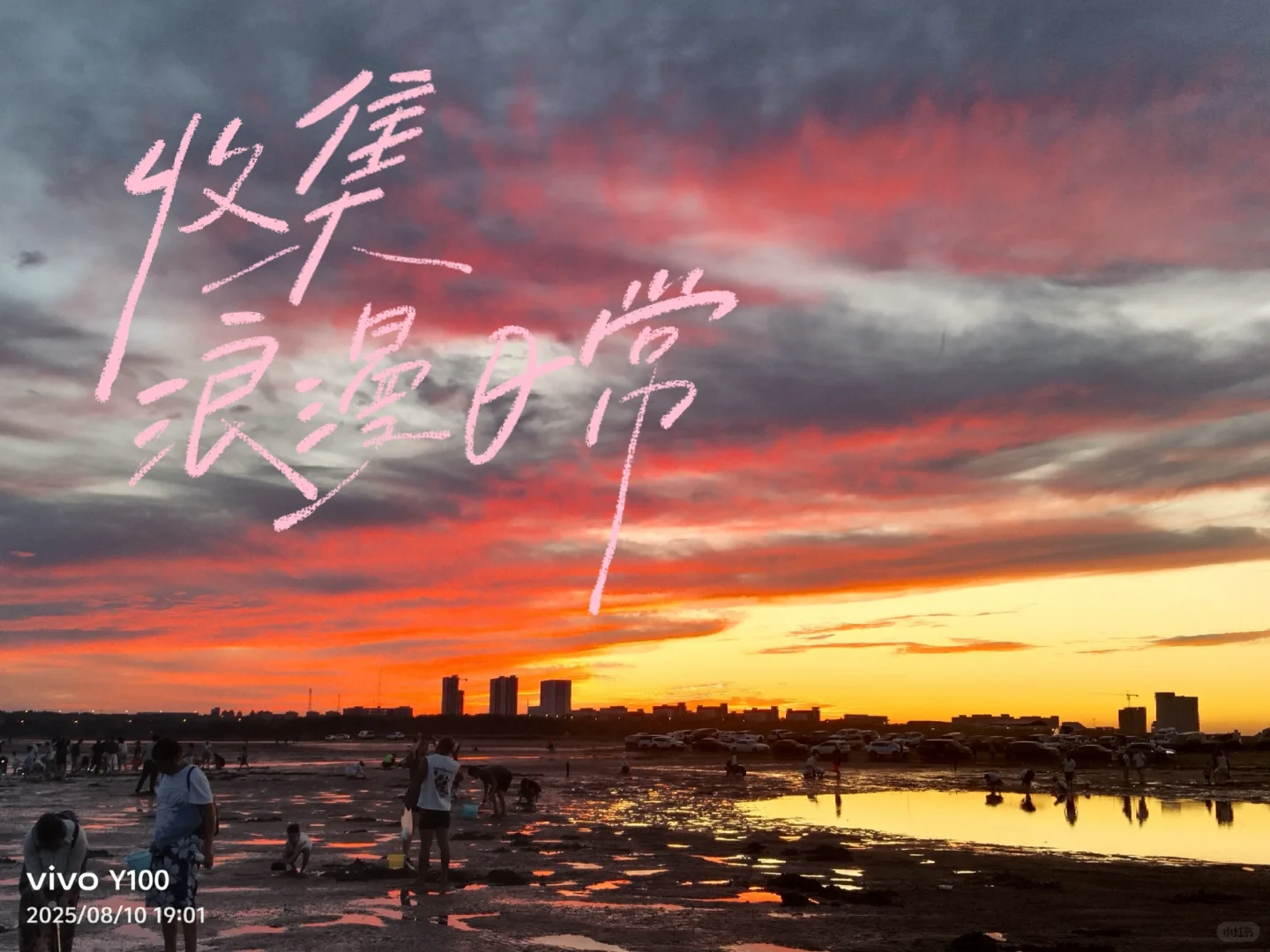 坐在海边看日落