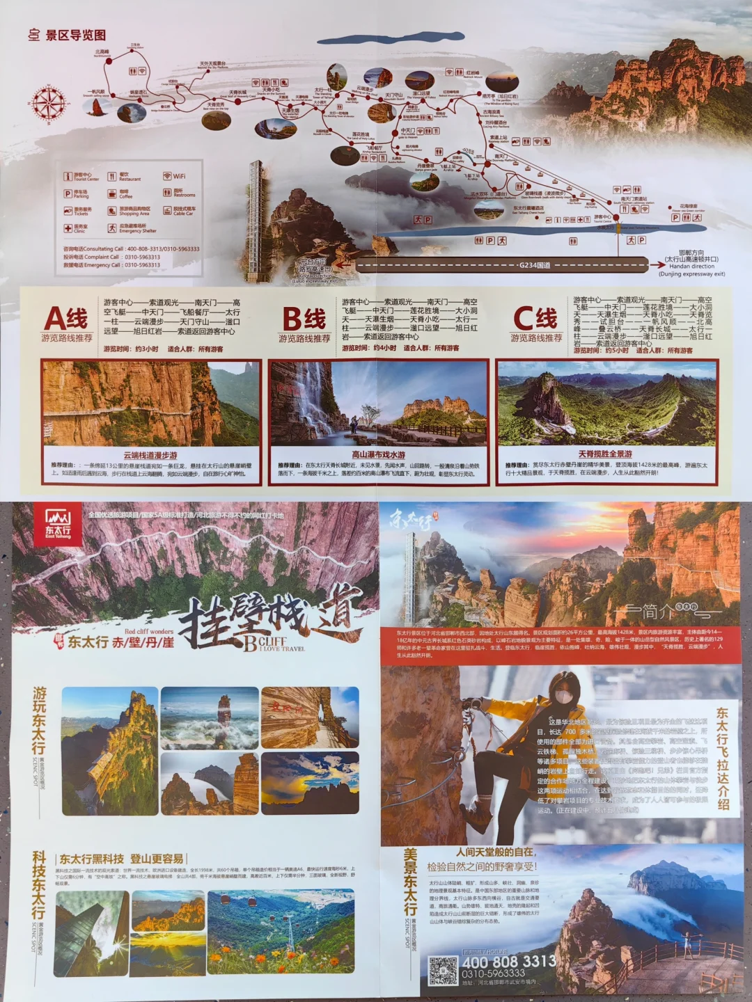 东太行｜懒人路线 少费腿 轻松玩～