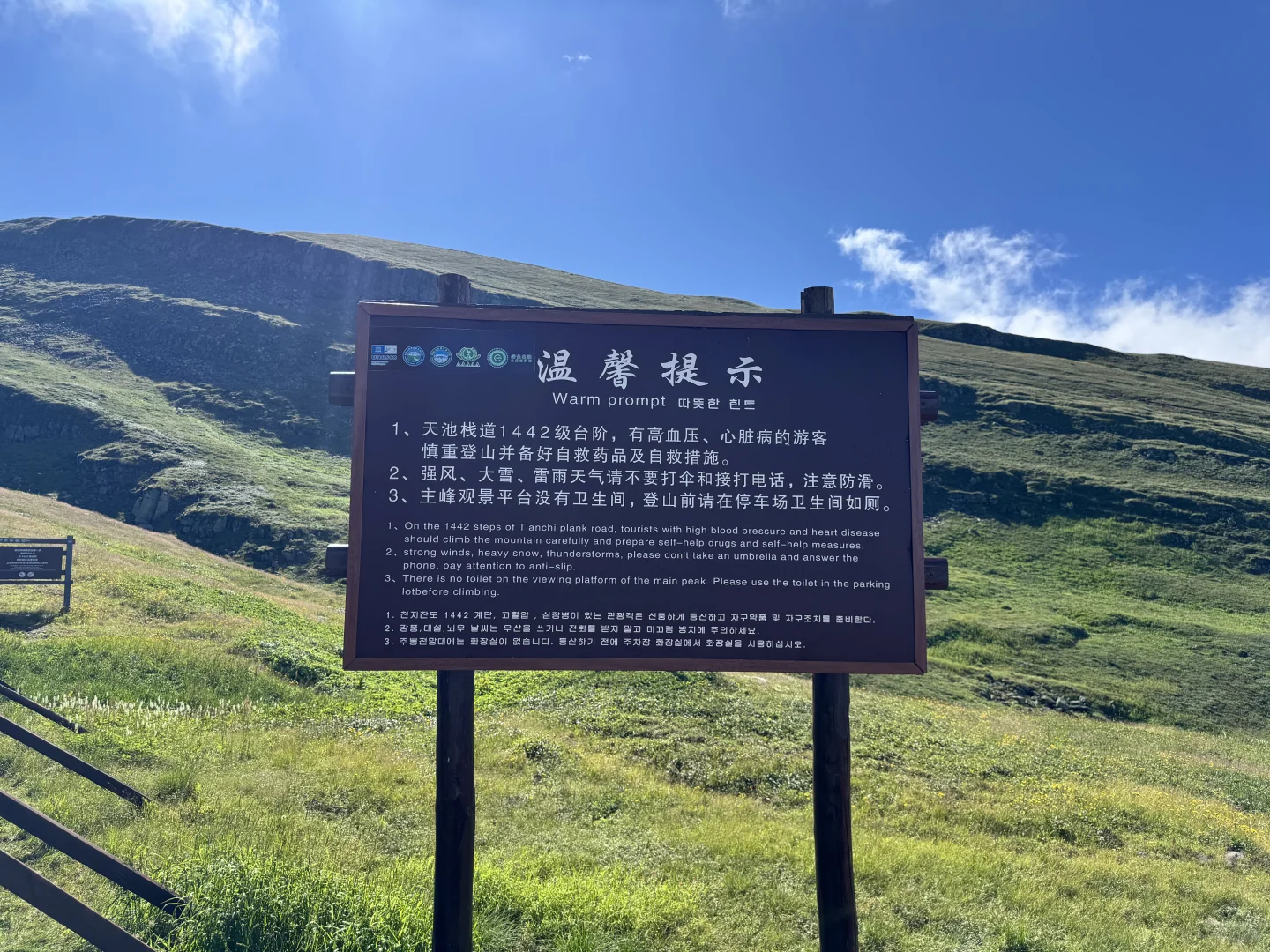 长白山，一个你来了还想再来的地方