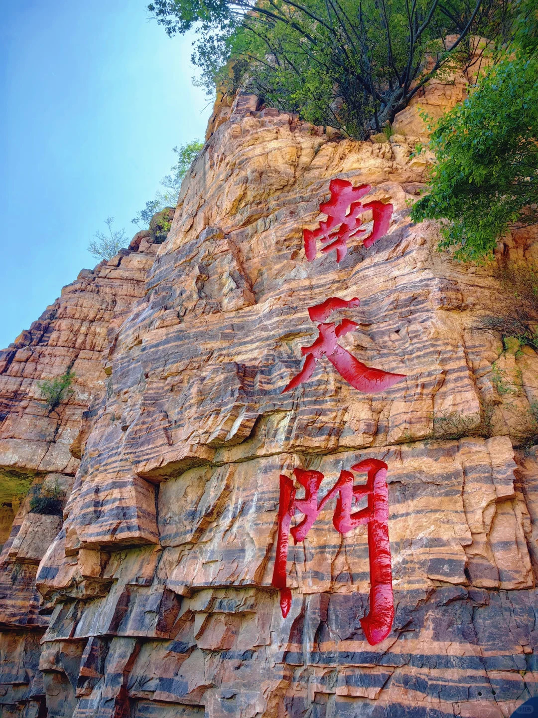 东太行｜懒人路线 少费腿 轻松玩～