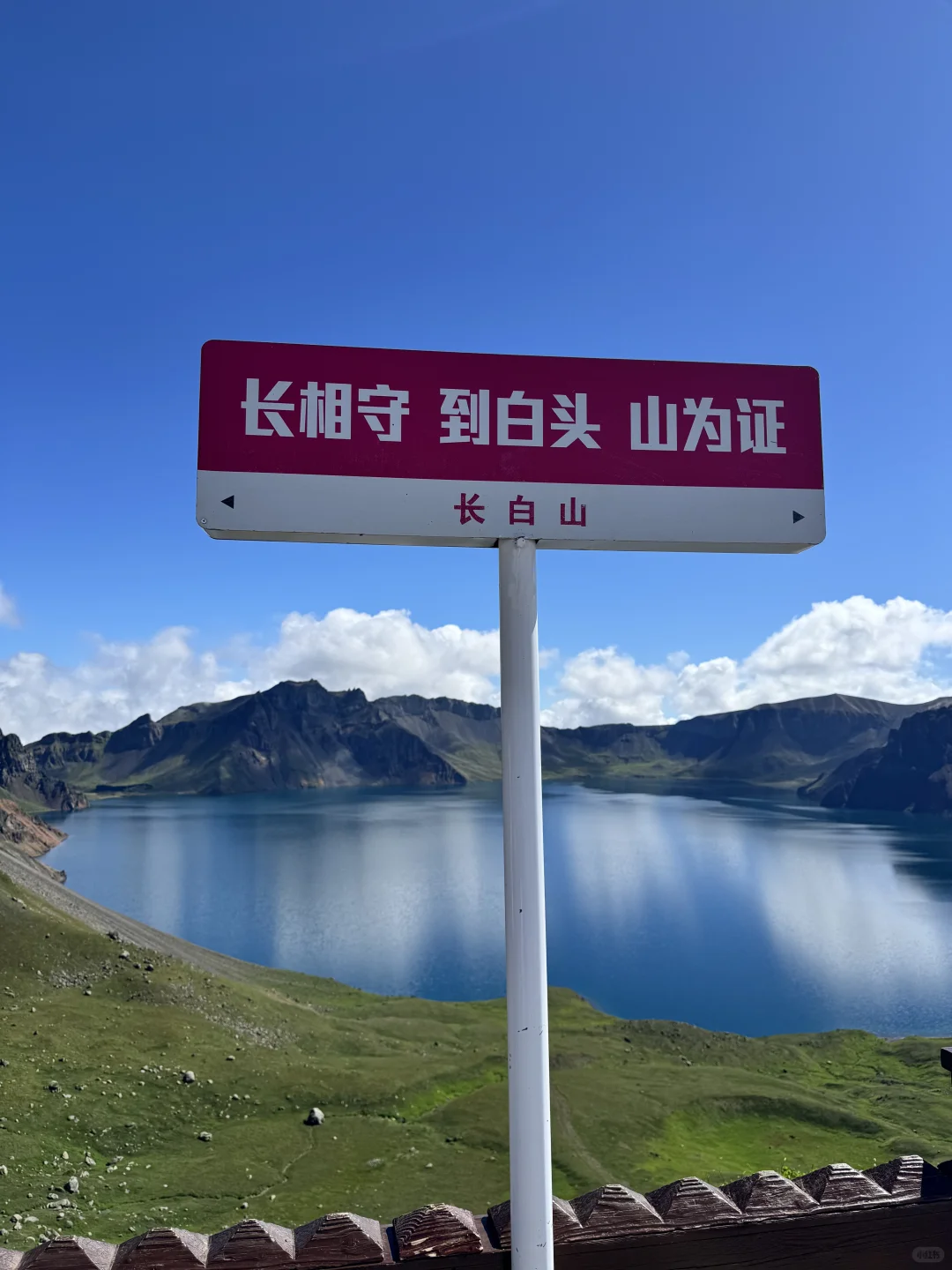 长白山，一个你来了还想再来的地方