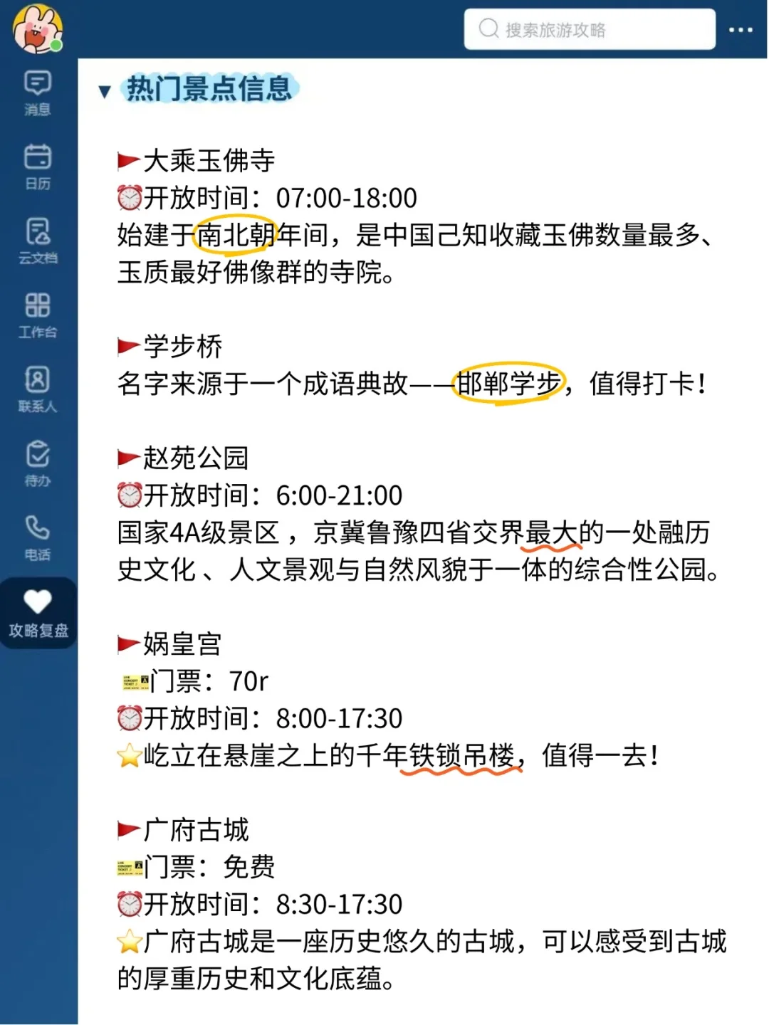 8-9月去邯郸旅游的注意!别怪我没提醒！