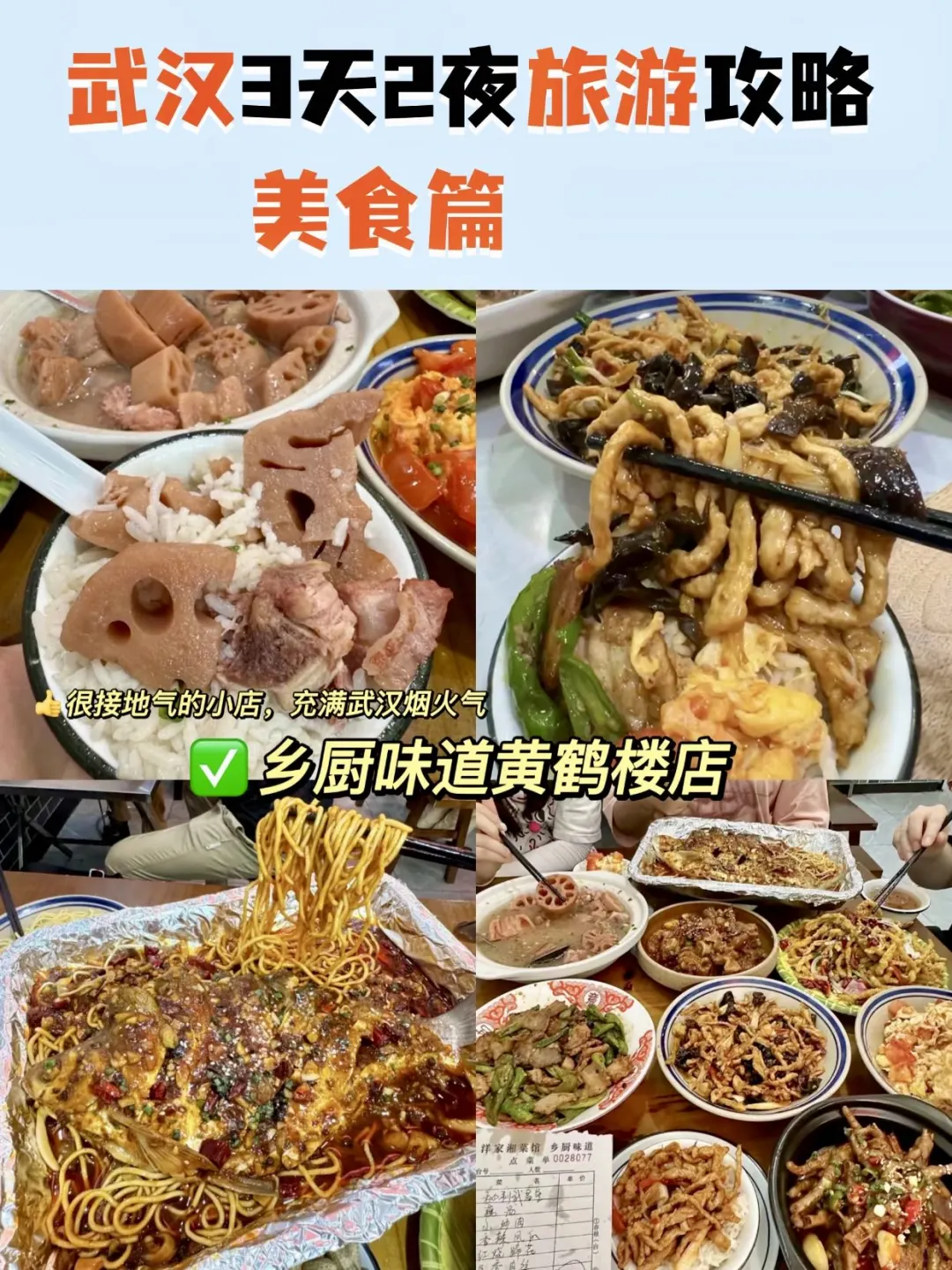 ‼️暑假武汉3天2晚旅游攻略｜吃喝住行整理
