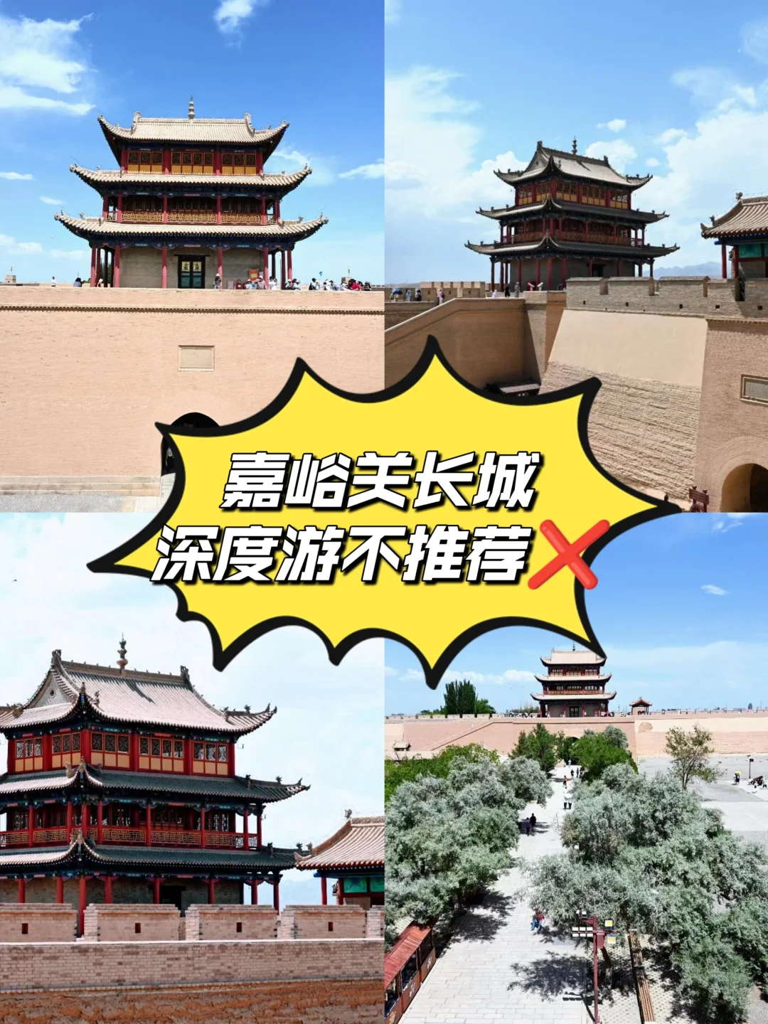 2025青甘大环线景点红黑榜！一定要避开！