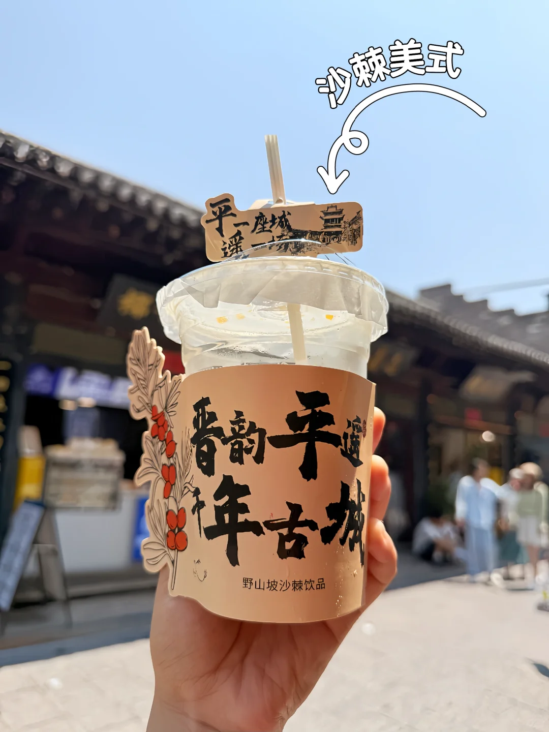 带娃邯郸出发平遥古城