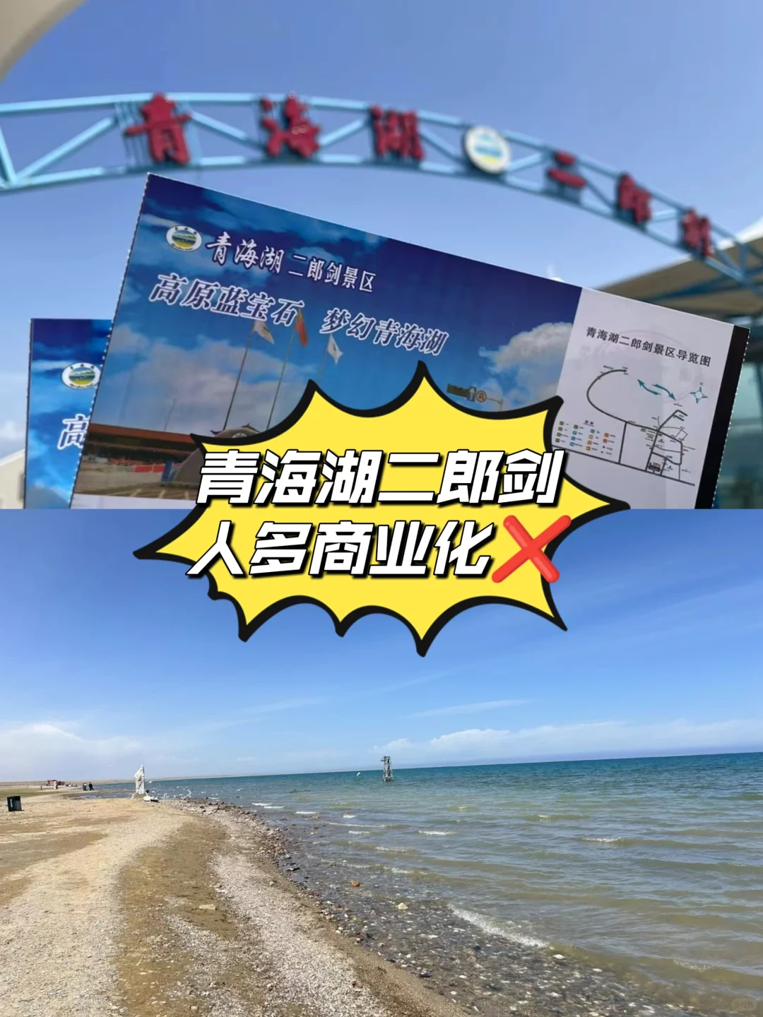 2025青甘大环线景点红黑榜！一定要避开！