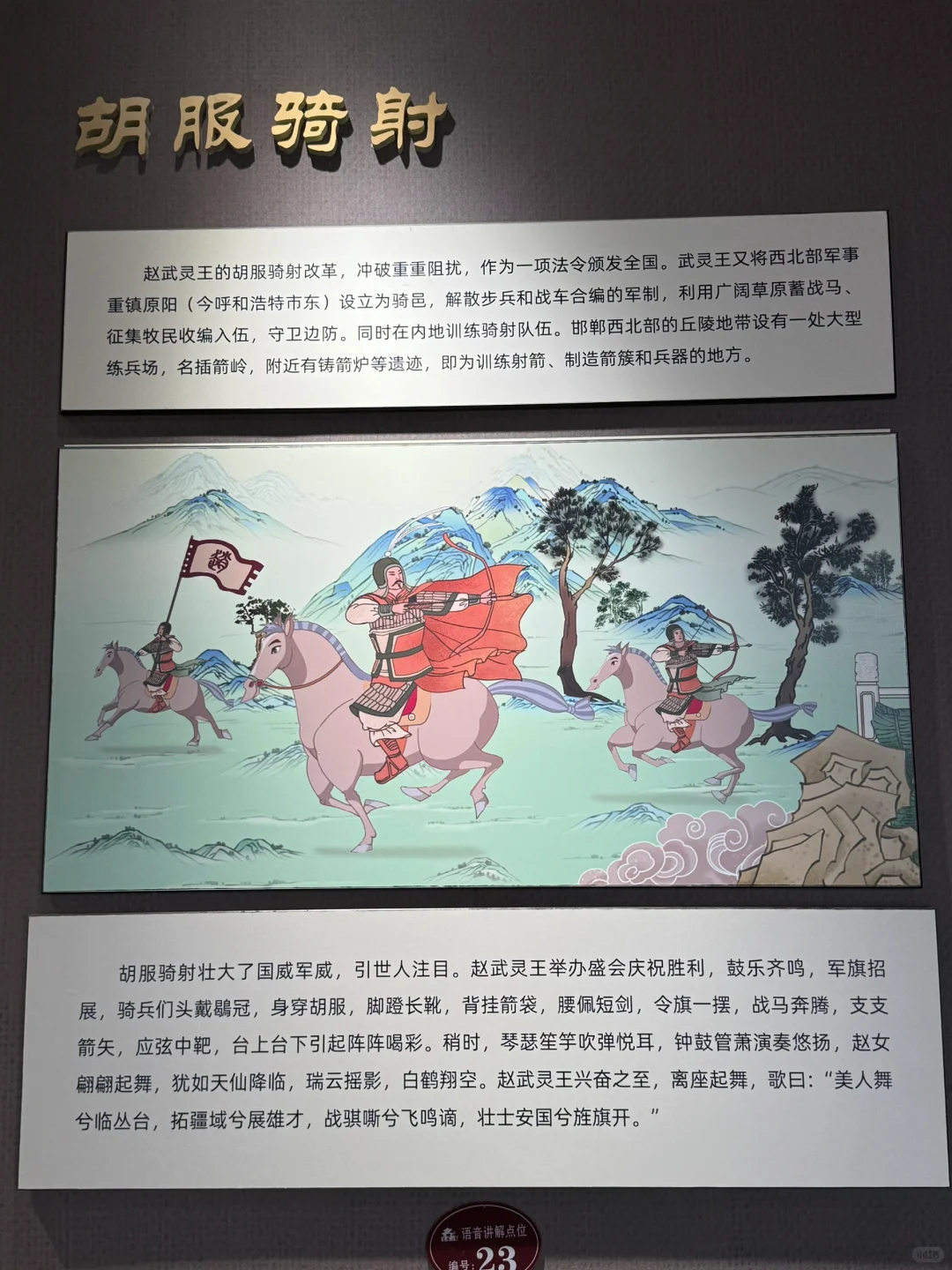 邯郸旅游 - 武灵丛台